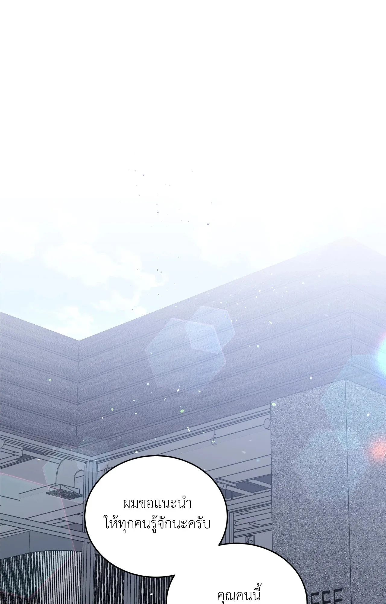 Imperfectly Us ตอนที่ 2022