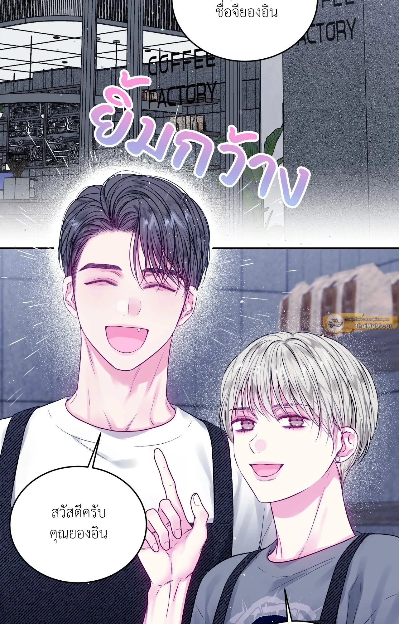 Imperfectly Us ตอนที่ 2023