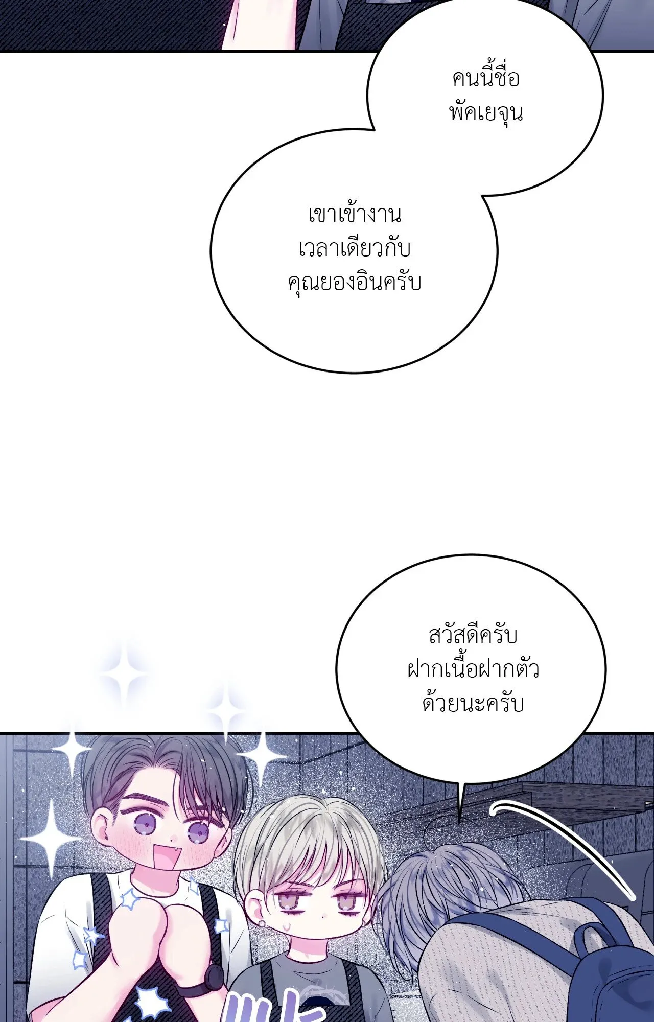 Imperfectly Us ตอนที่ 2024