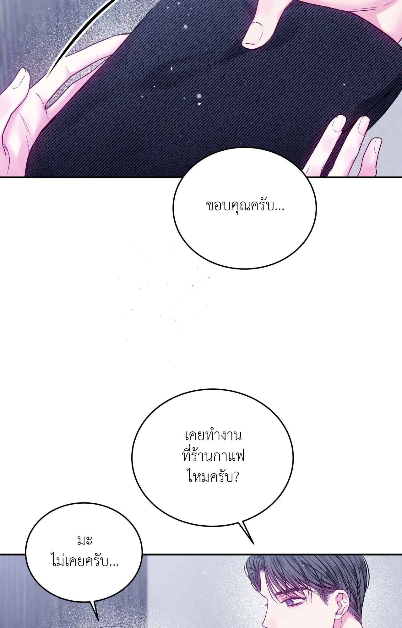 Imperfectly Us ตอนที่ 2027