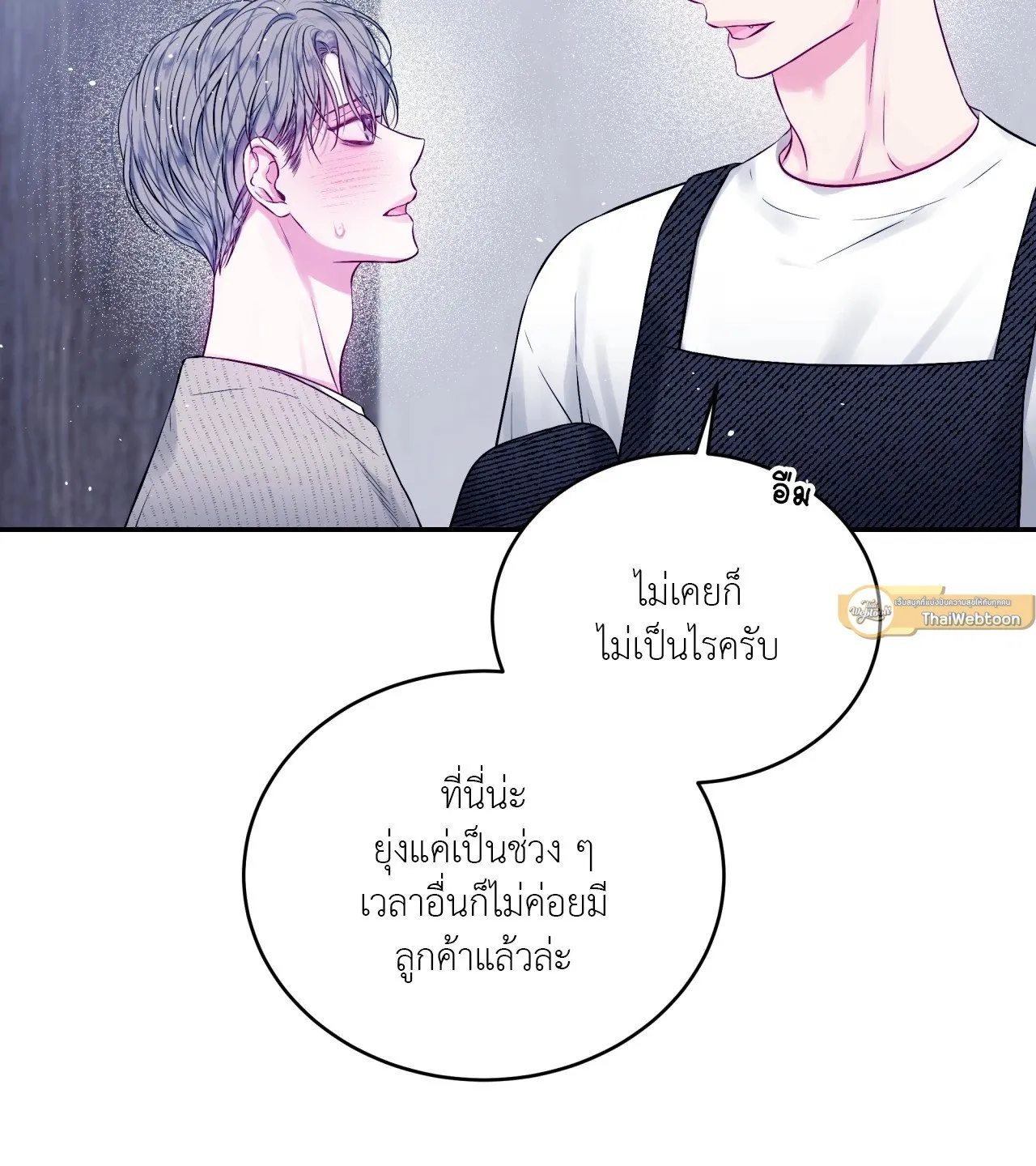 Imperfectly Us ตอนที่ 2028