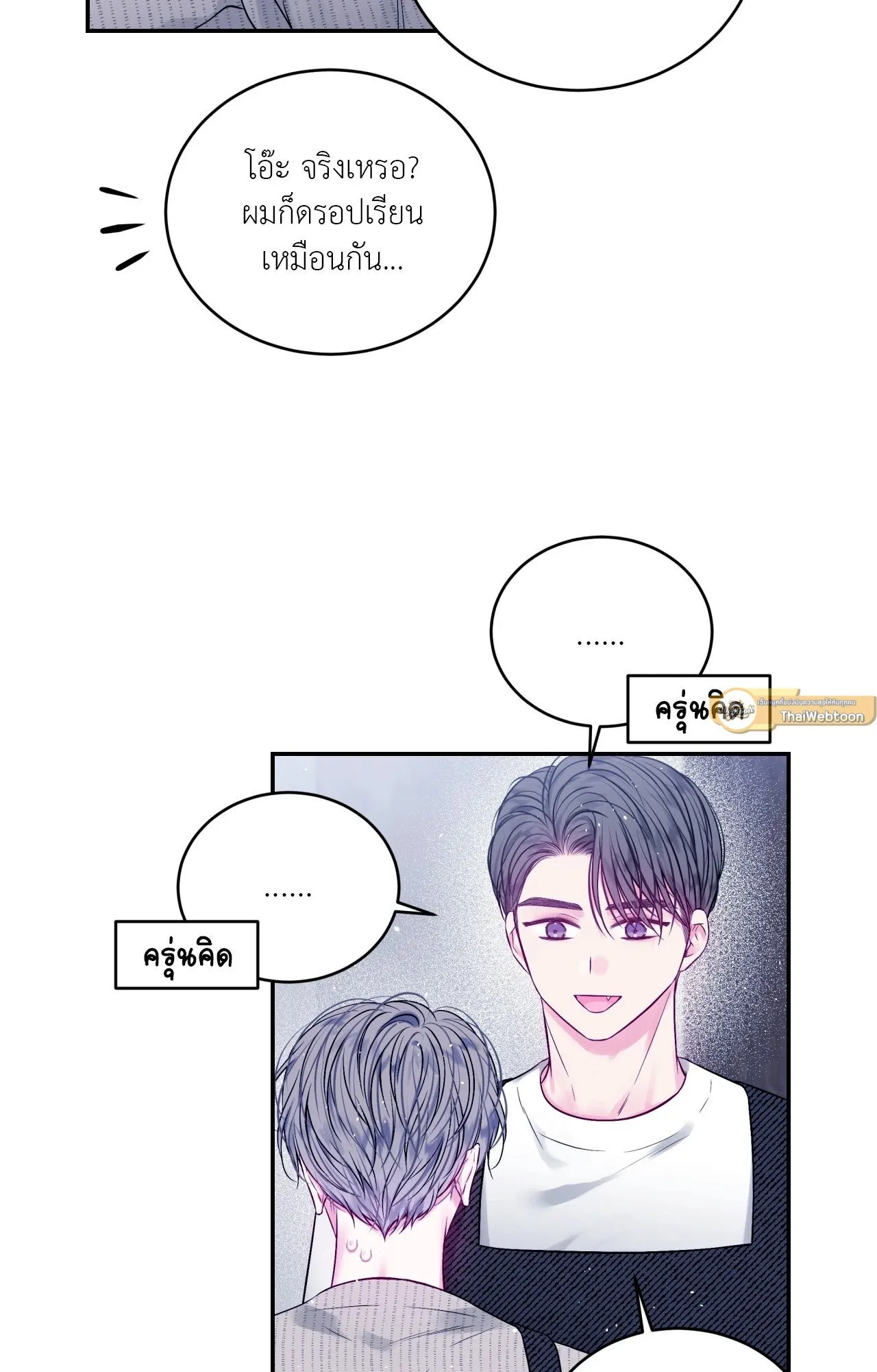 Imperfectly Us ตอนที่ 2030