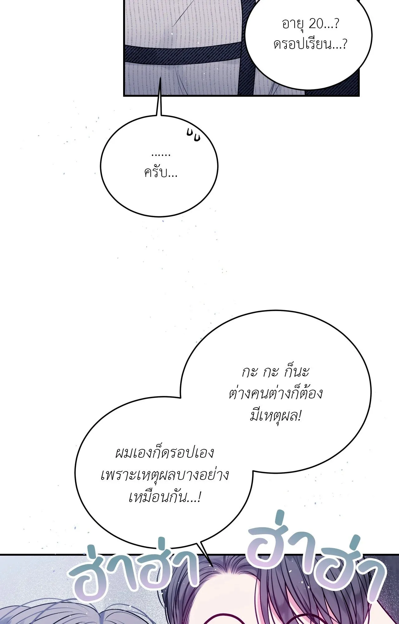 Imperfectly Us ตอนที่ 2031