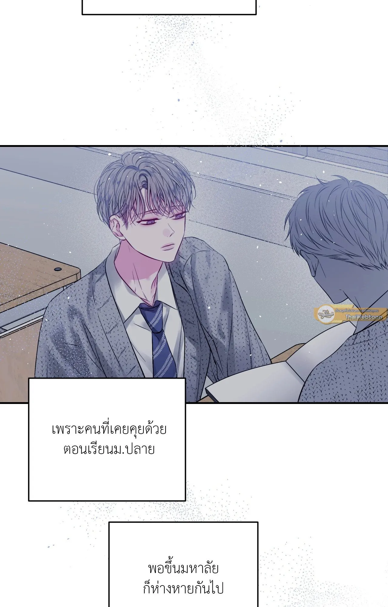 Imperfectly Us ตอนที่ 2034