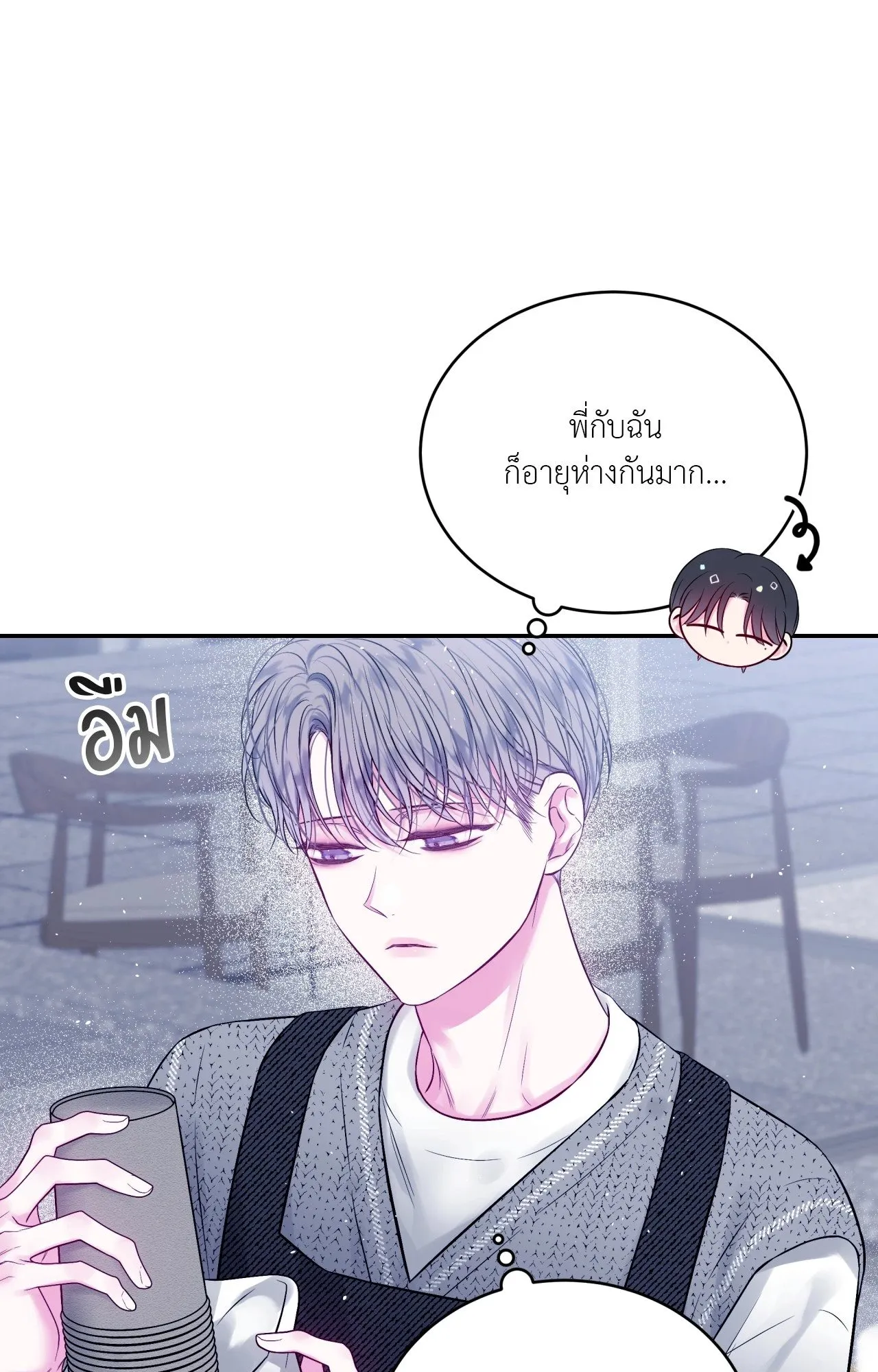 Imperfectly Us ตอนที่ 2036