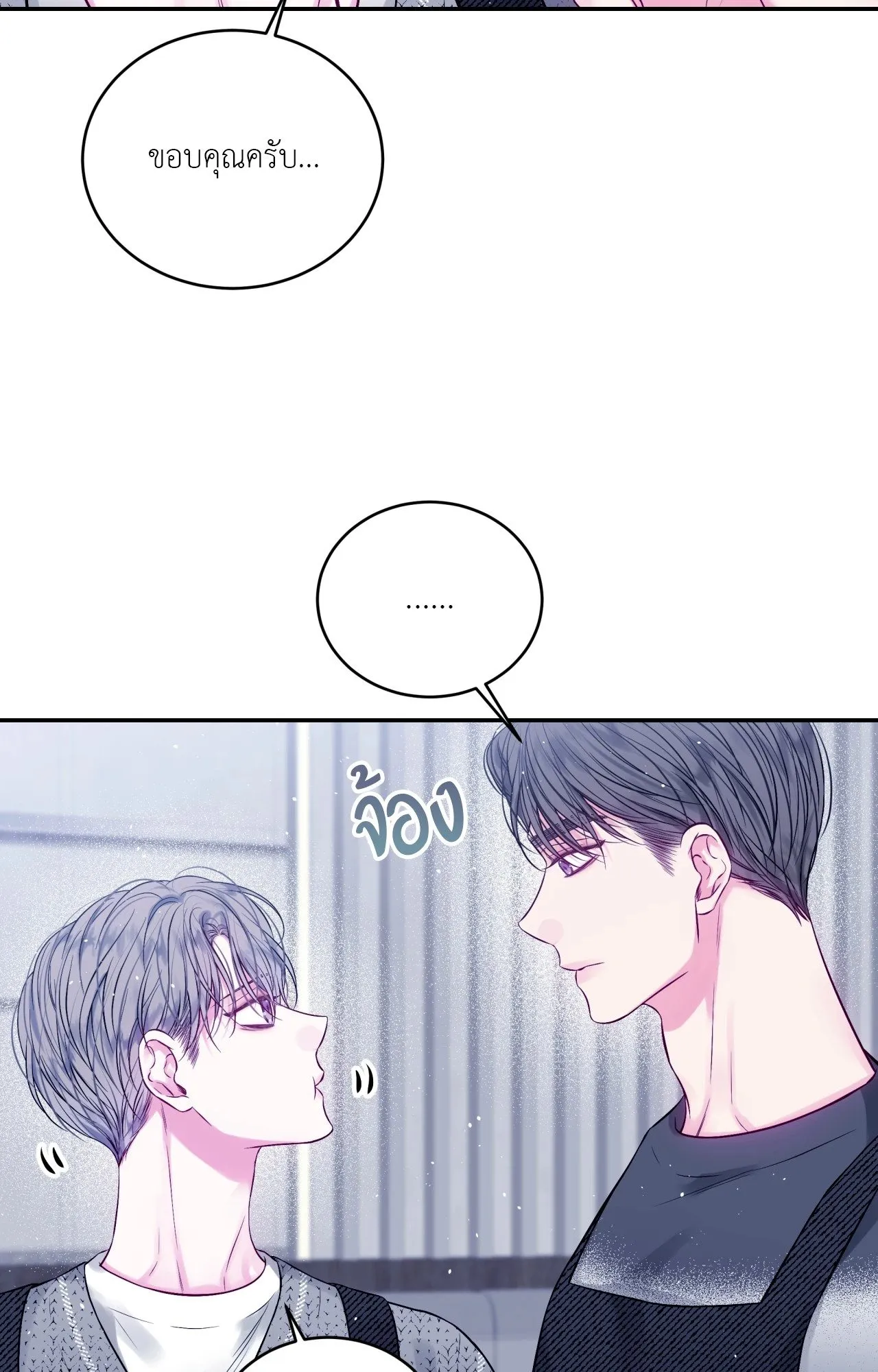 Imperfectly Us ตอนที่ 2039