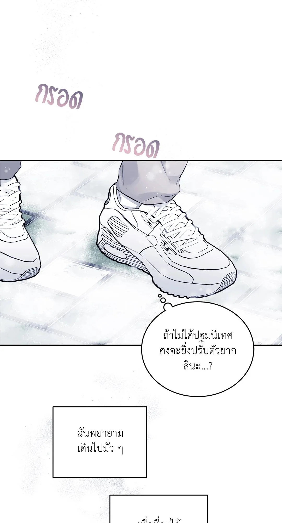 Imperfectly Us ตอนที่ 204