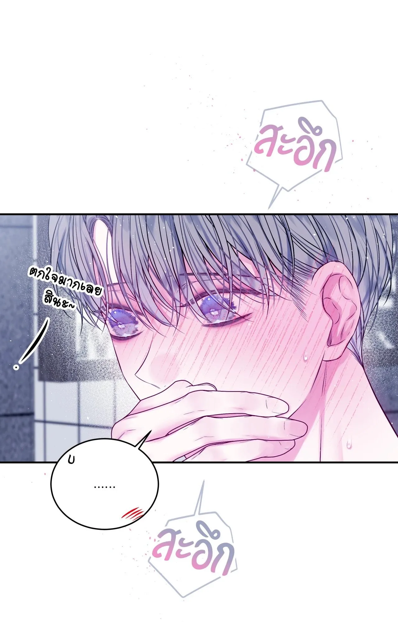 Imperfectly Us ตอนที่ 2043