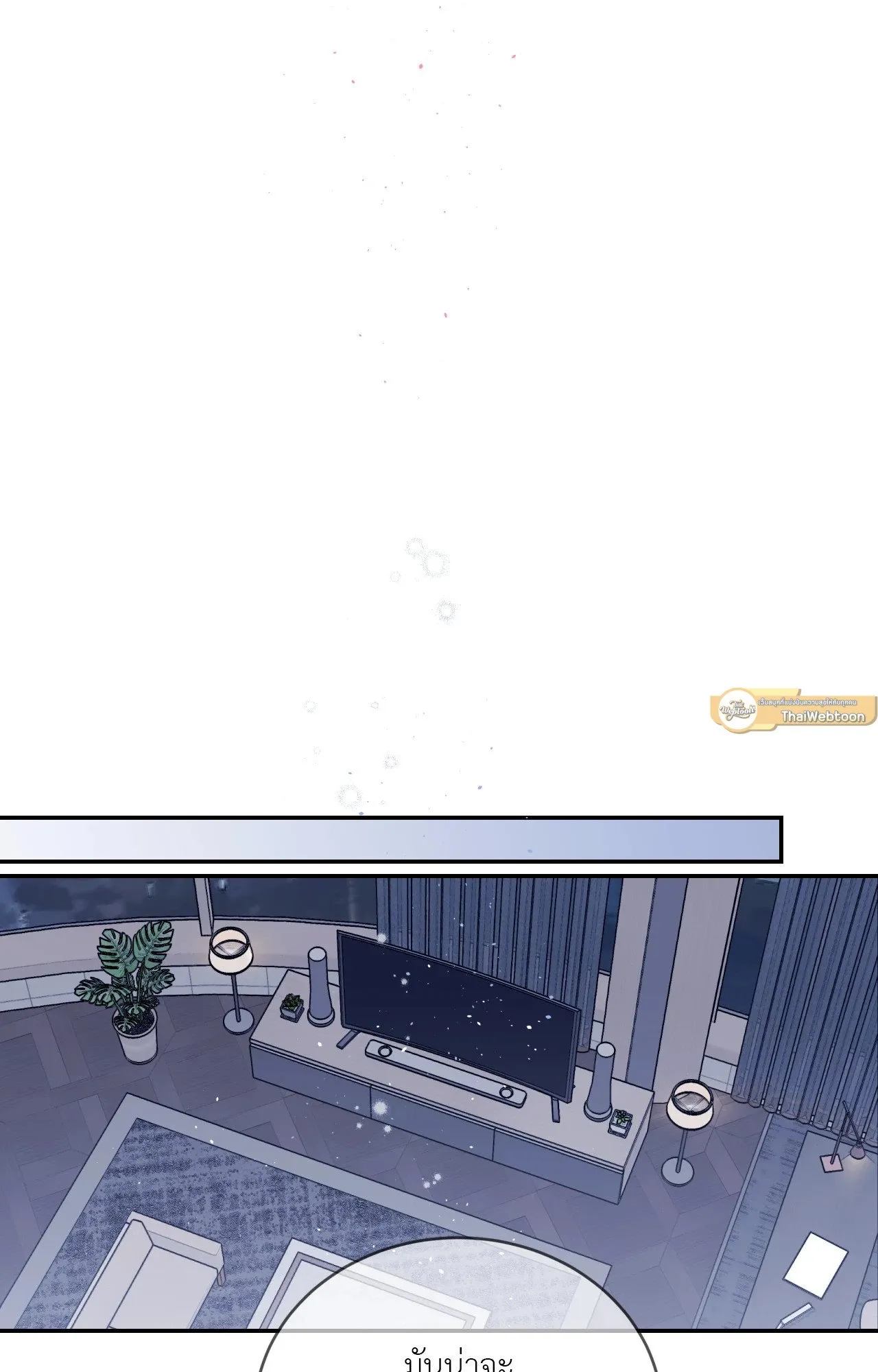 Imperfectly Us ตอนที่ 2044