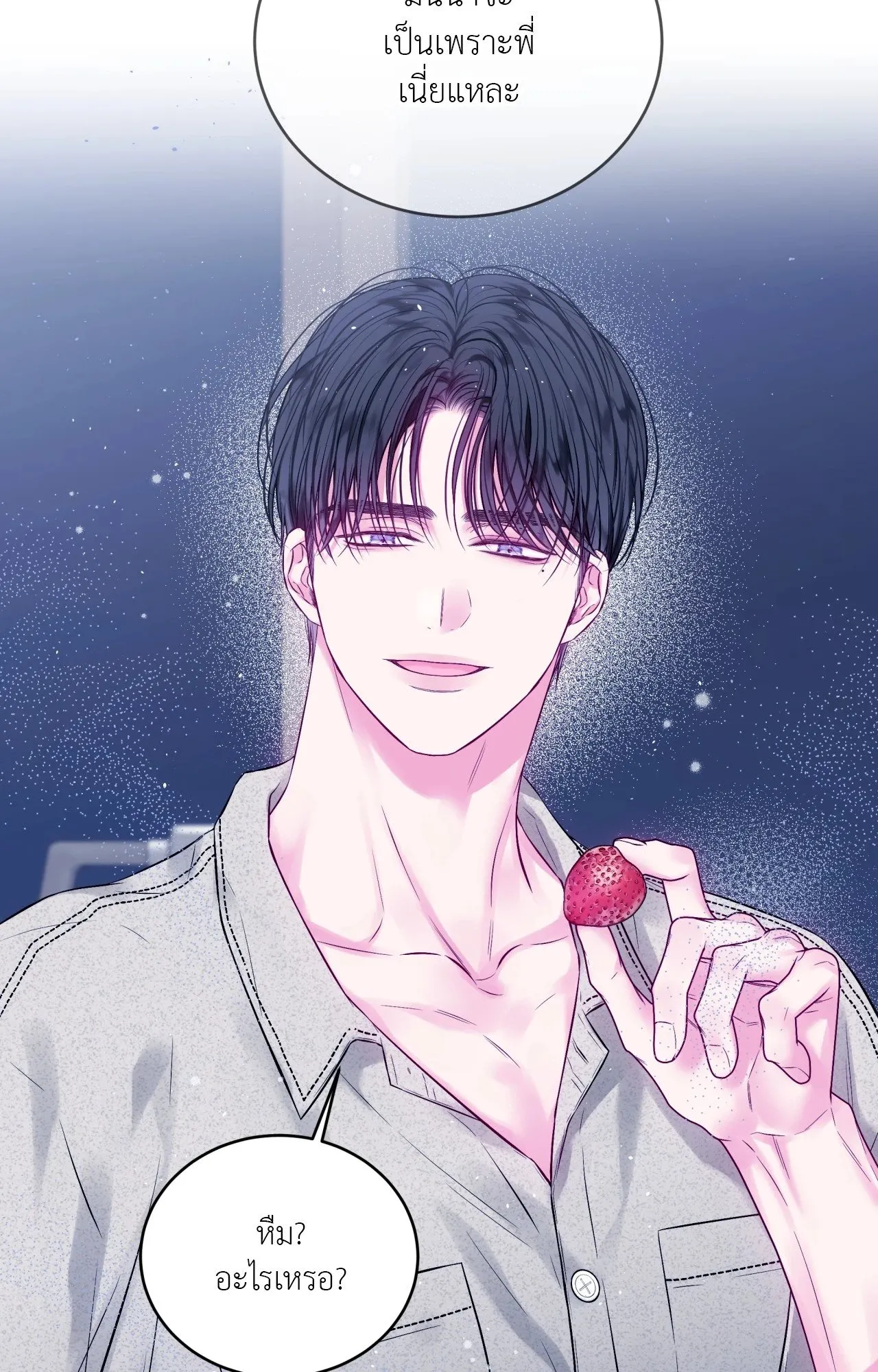 Imperfectly Us ตอนที่ 2045