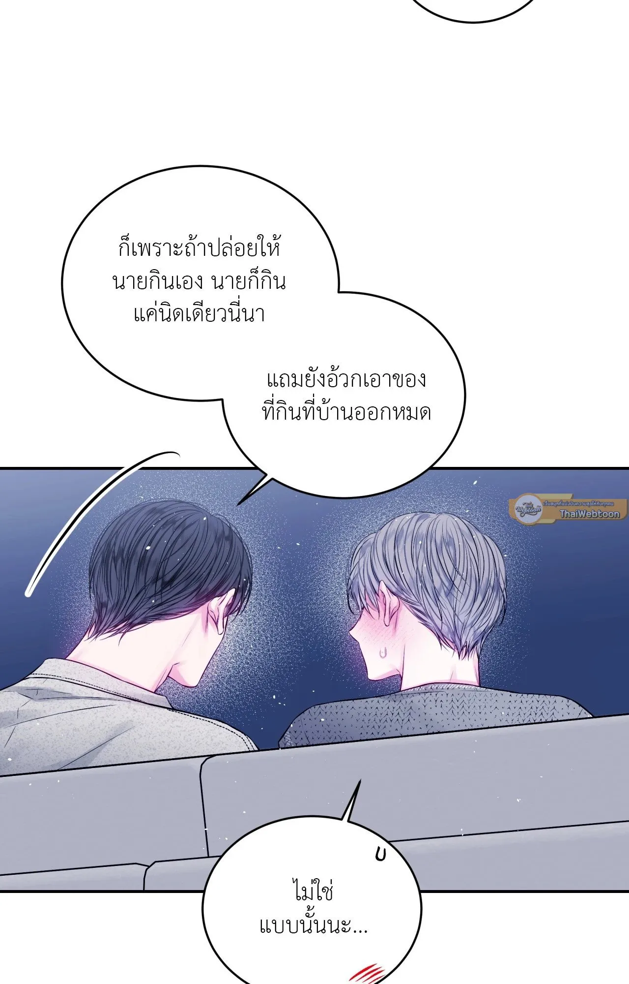 Imperfectly Us ตอนที่ 2047