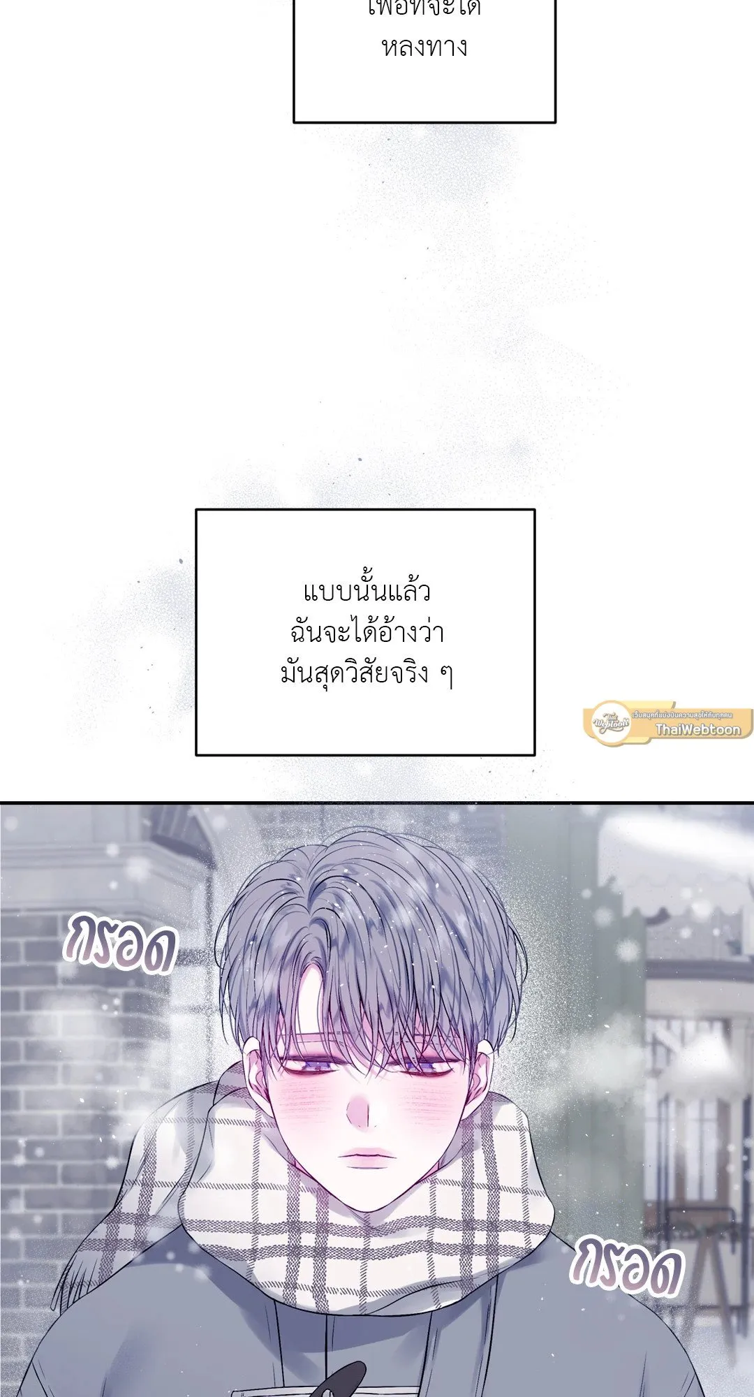 Imperfectly Us ตอนที่ 205