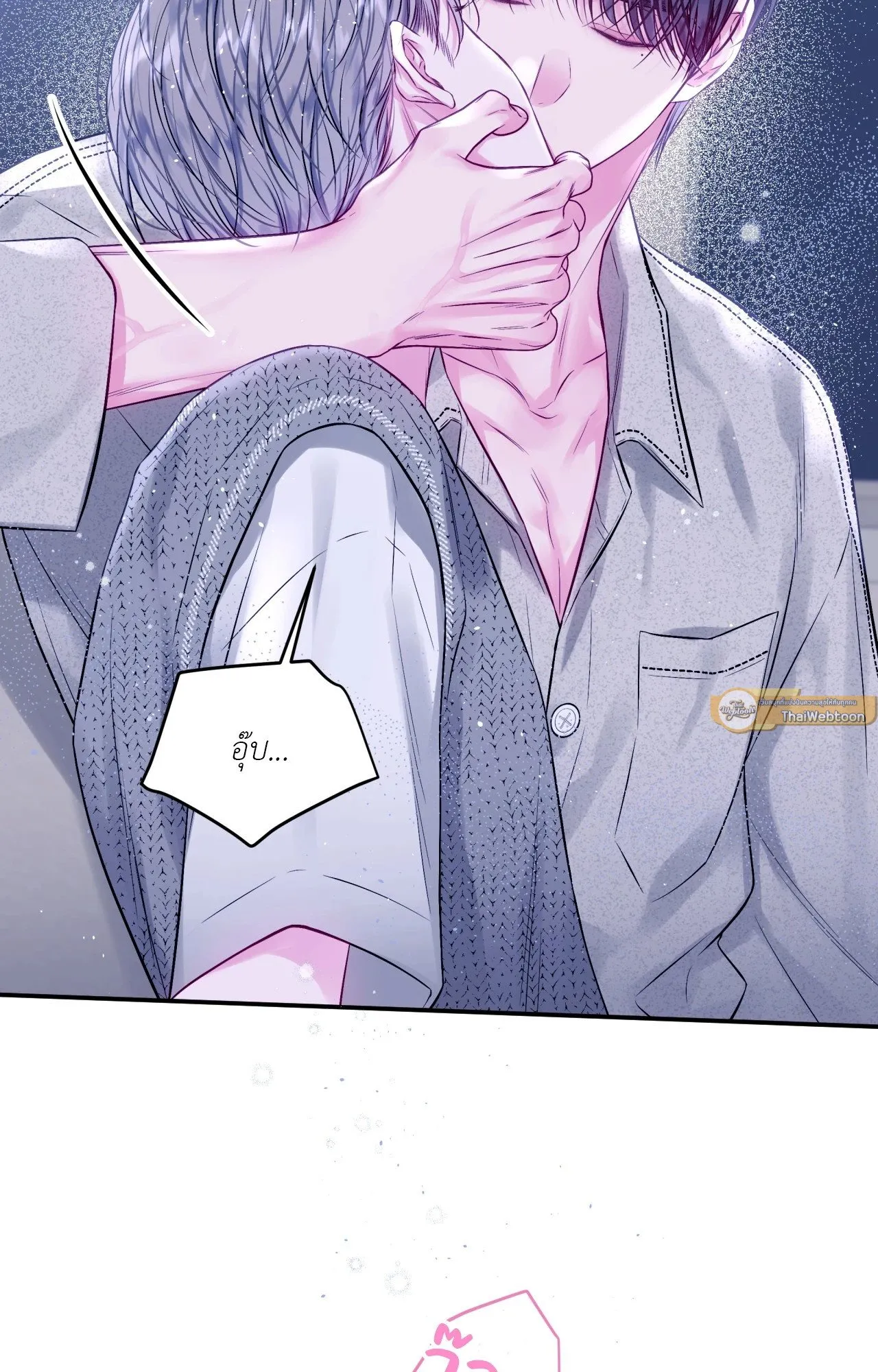 Imperfectly Us ตอนที่ 2050