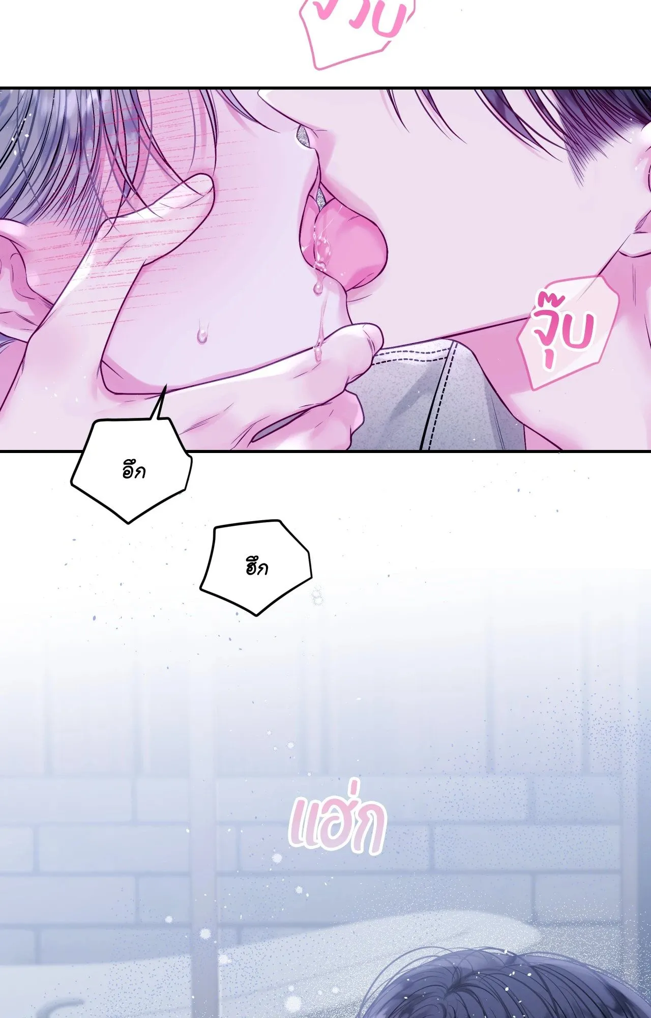 Imperfectly Us ตอนที่ 2051