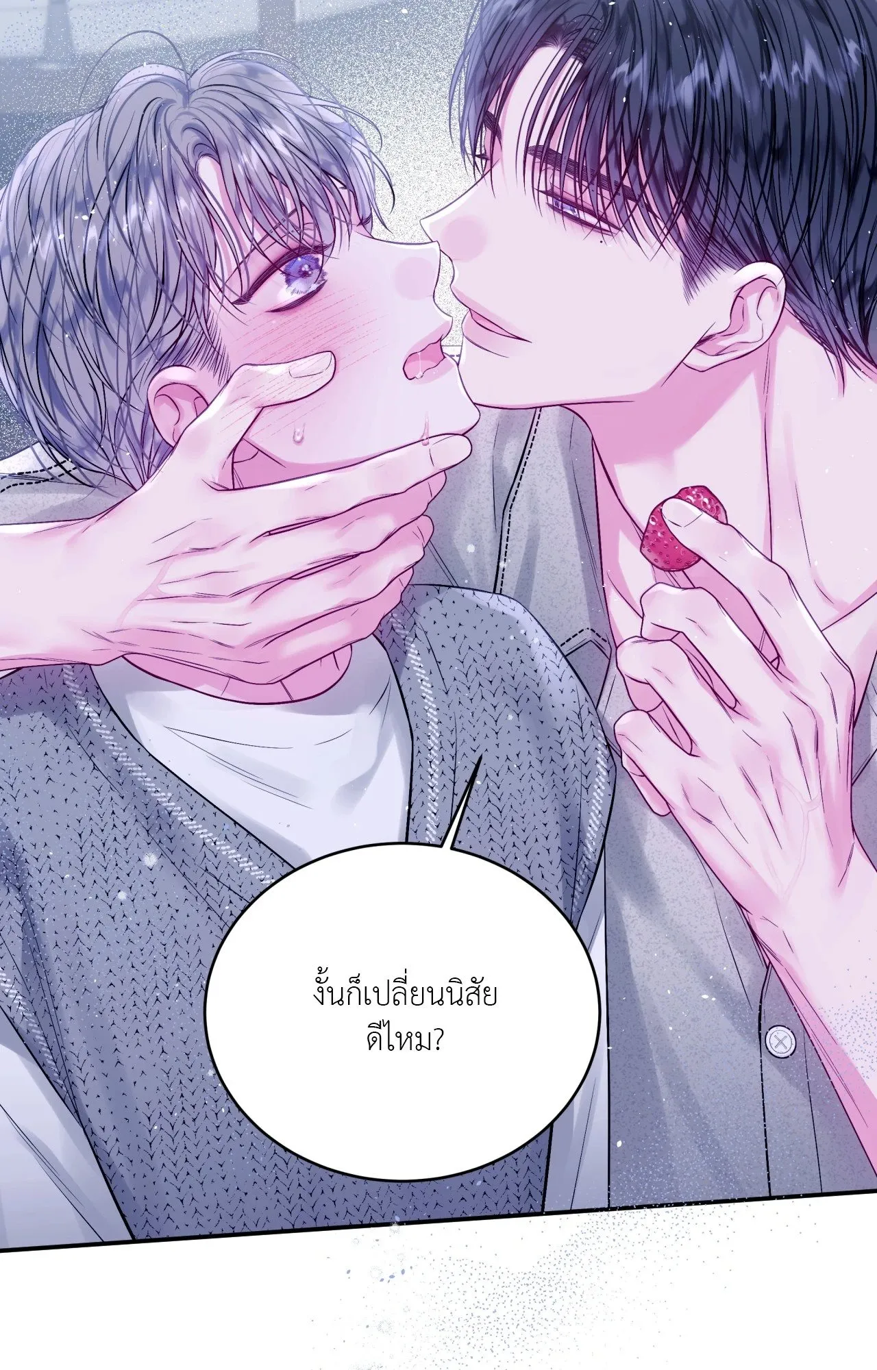 Imperfectly Us ตอนที่ 2052