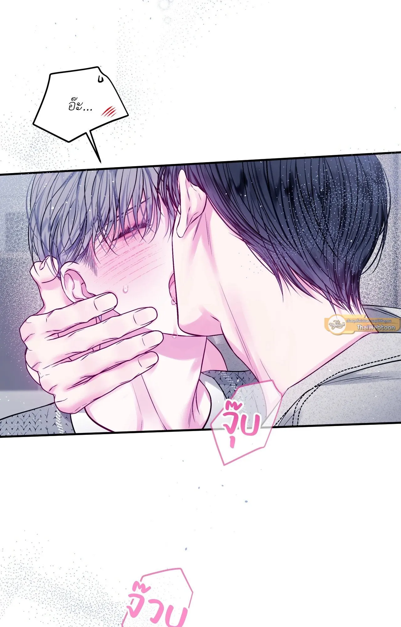 Imperfectly Us ตอนที่ 2053