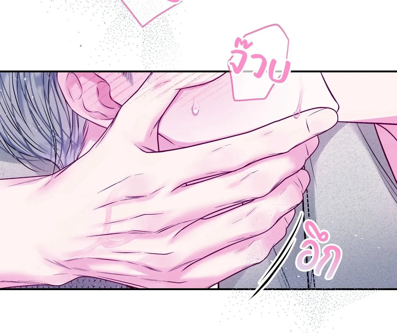 Imperfectly Us ตอนที่ 2054