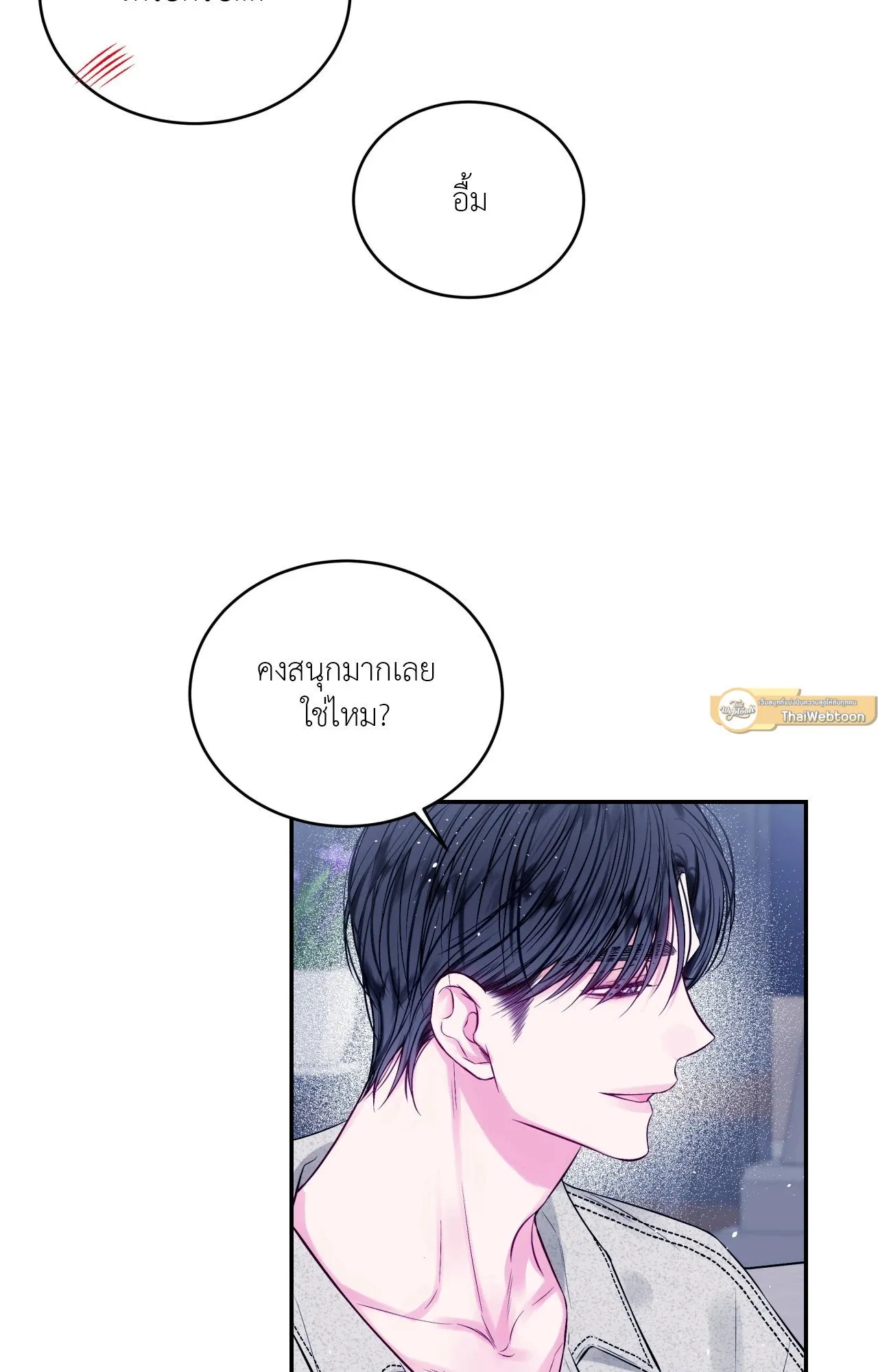 Imperfectly Us ตอนที่ 2057