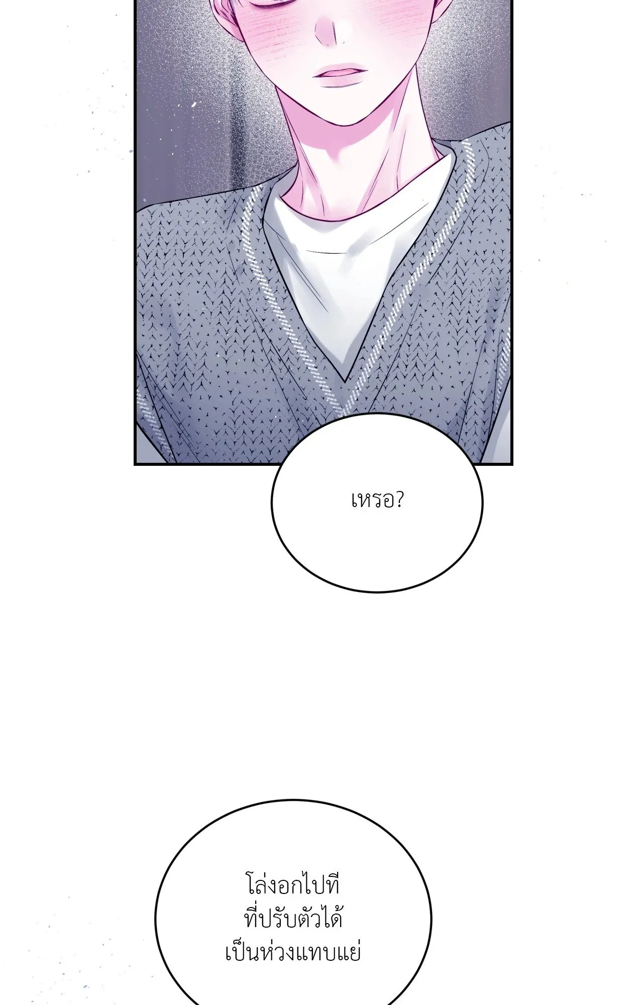 Imperfectly Us ตอนที่ 2059