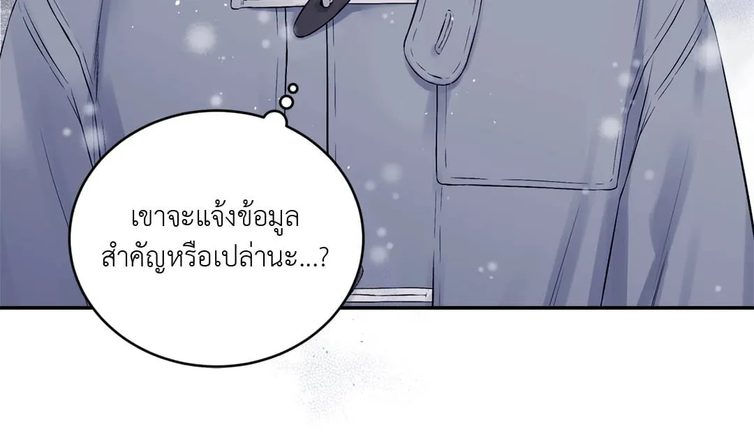 Imperfectly Us ตอนที่ 206