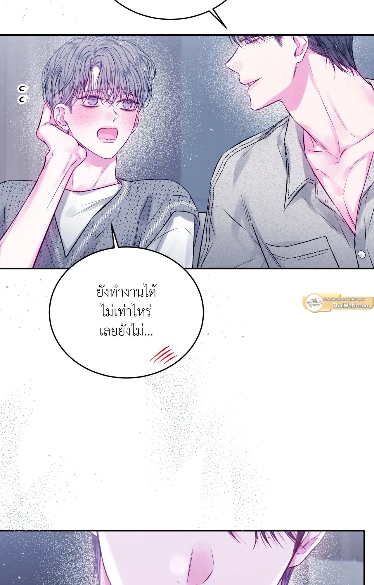 Imperfectly Us ตอนที่ 2060
