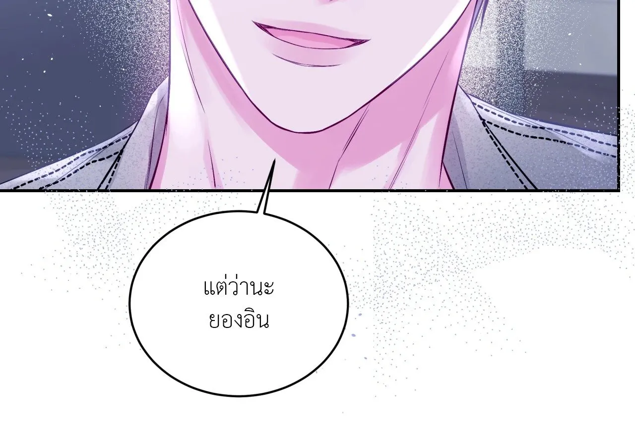 Imperfectly Us ตอนที่ 2061
