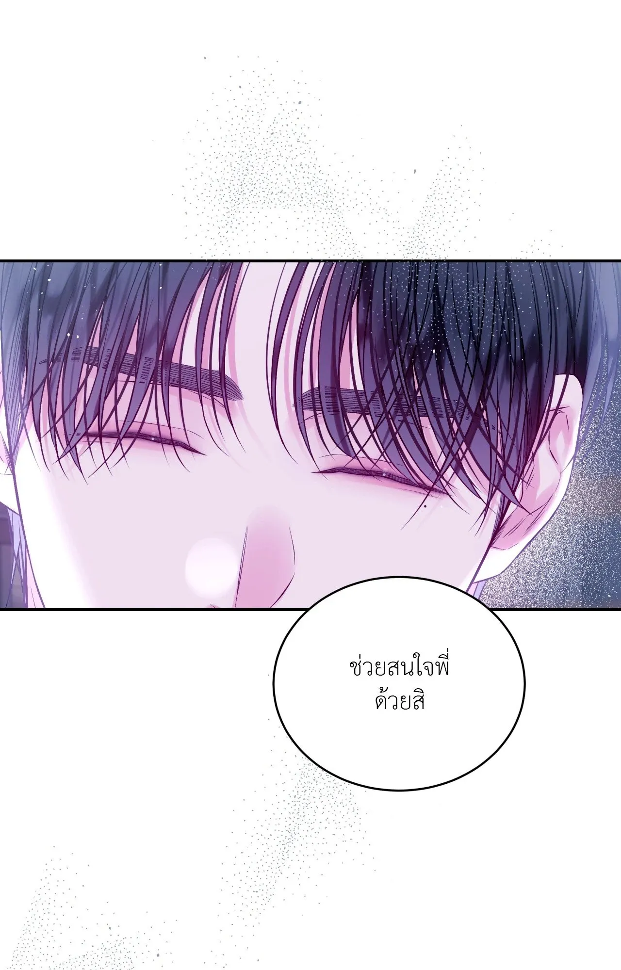 Imperfectly Us ตอนที่ 2062