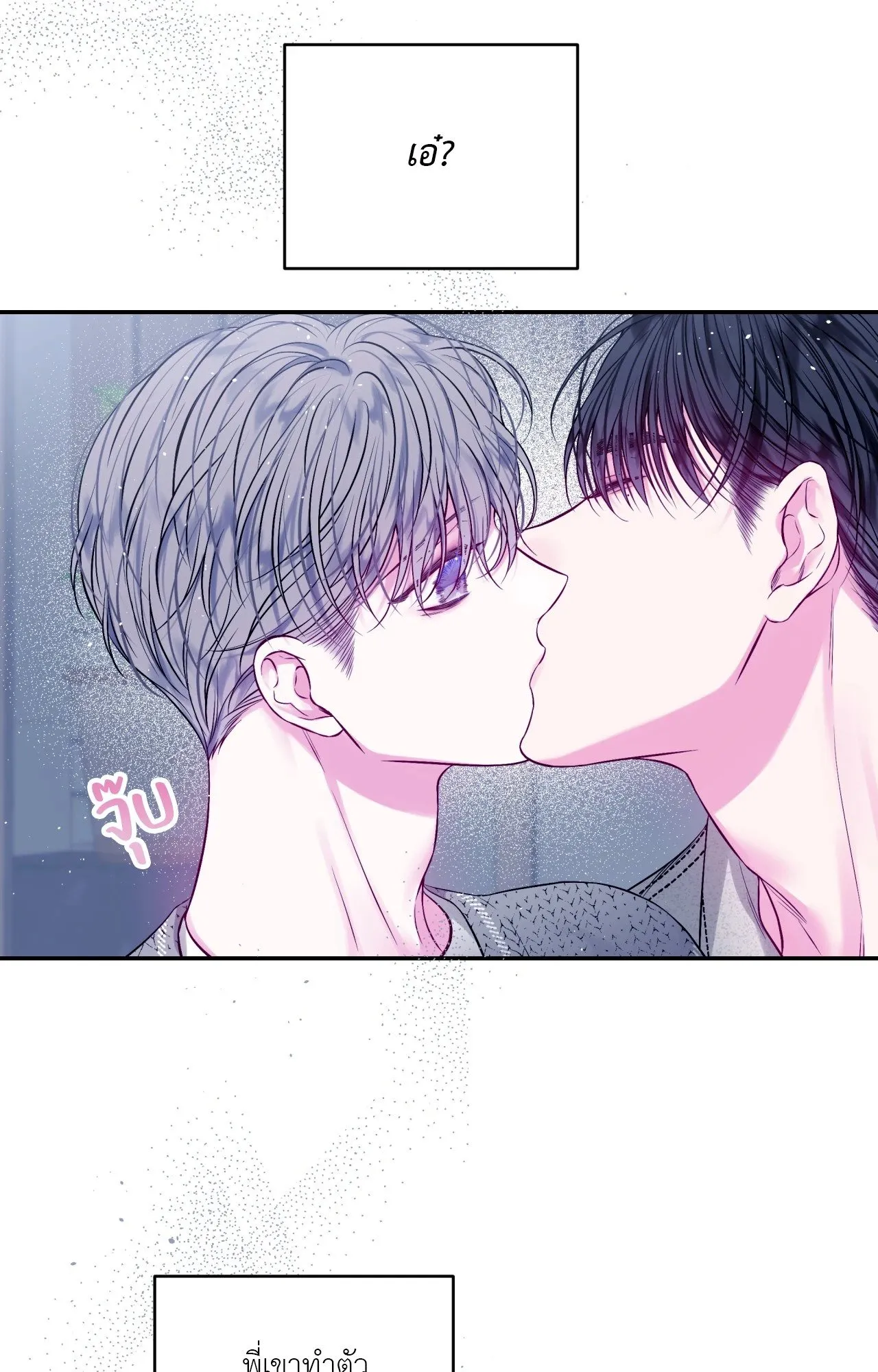 Imperfectly Us ตอนที่ 2063