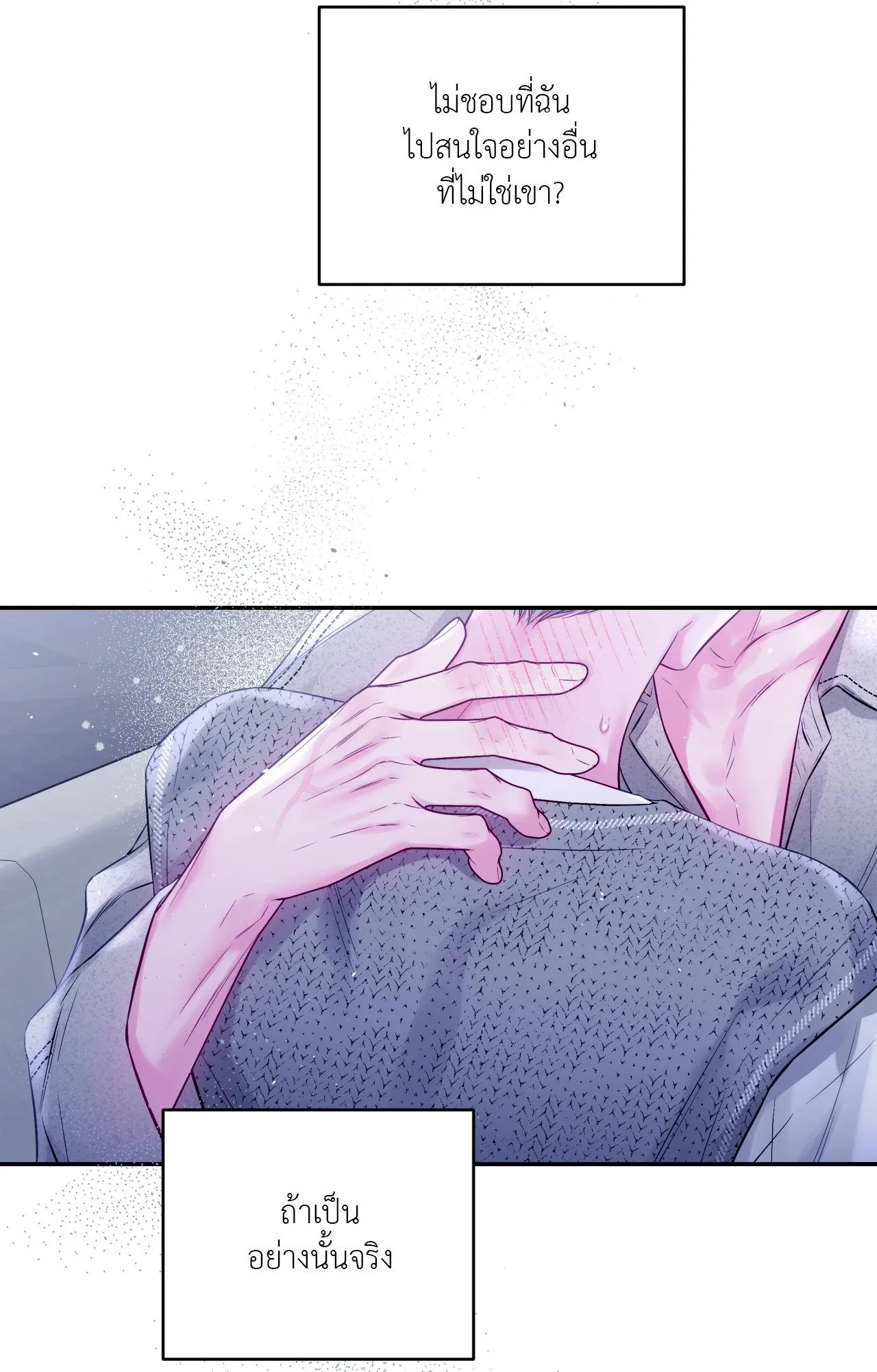 Imperfectly Us ตอนที่ 2066