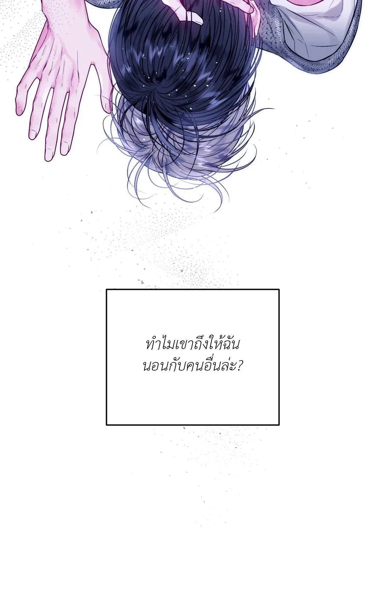 Imperfectly Us ตอนที่ 2068