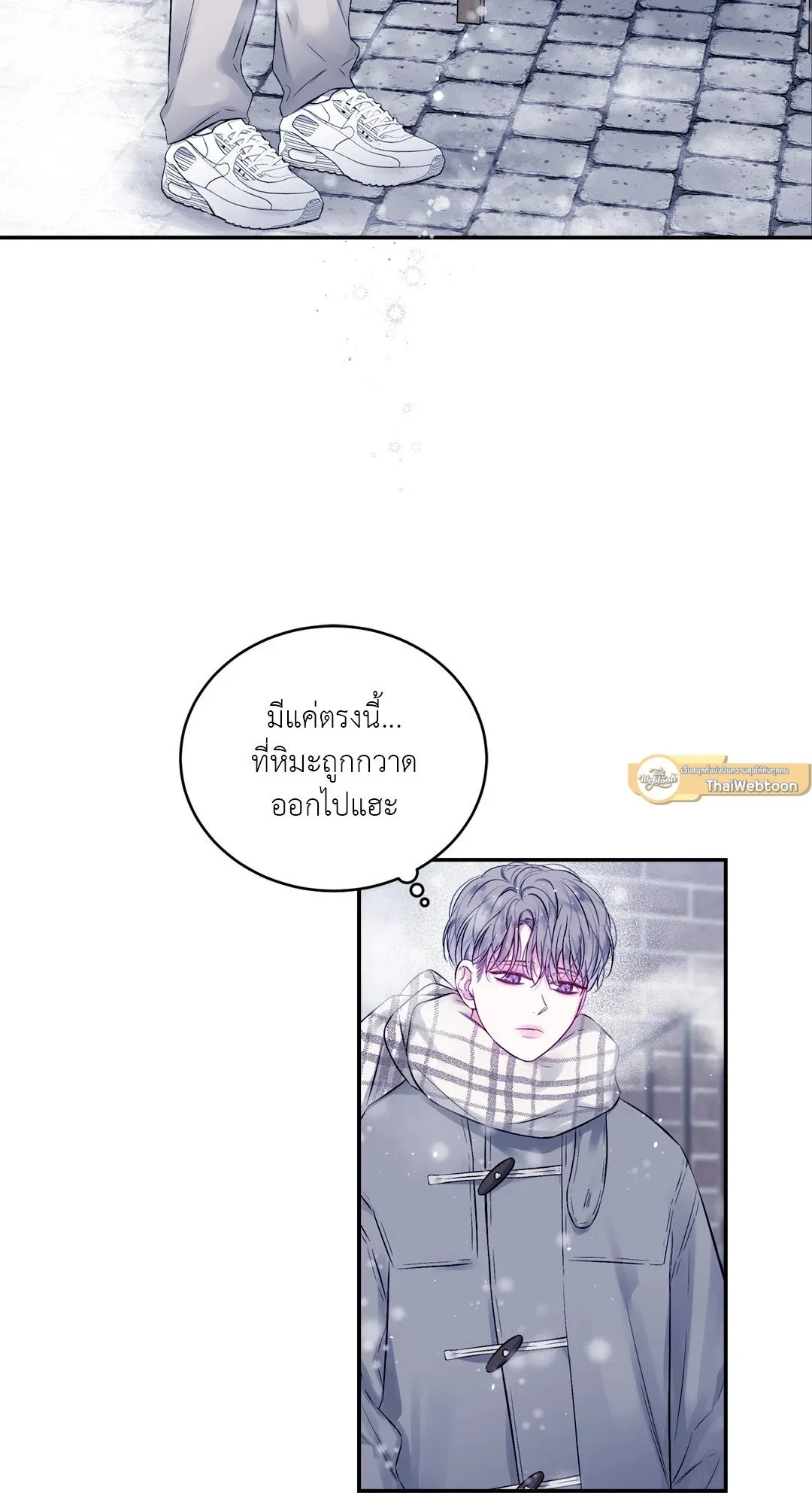 Imperfectly Us ตอนที่ 209