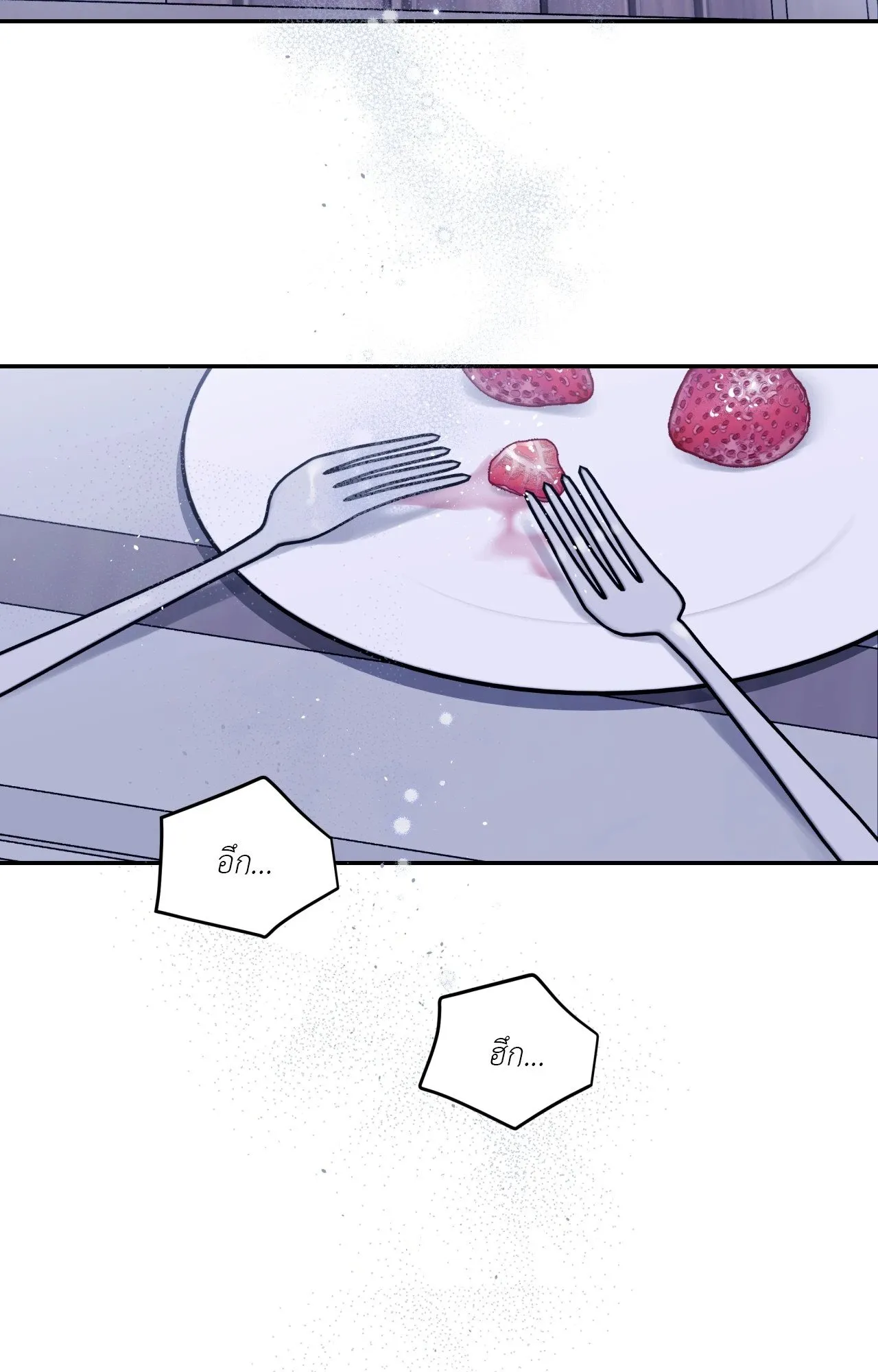 Imperfectly Us ตอนที่ 2103