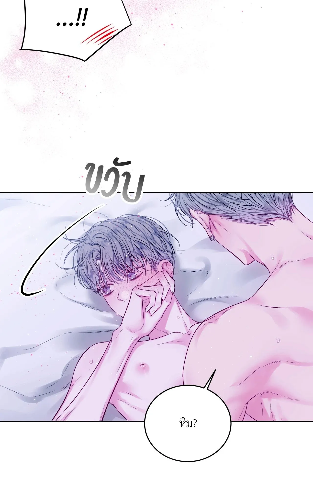 Imperfectly Us ตอนที่ 2107