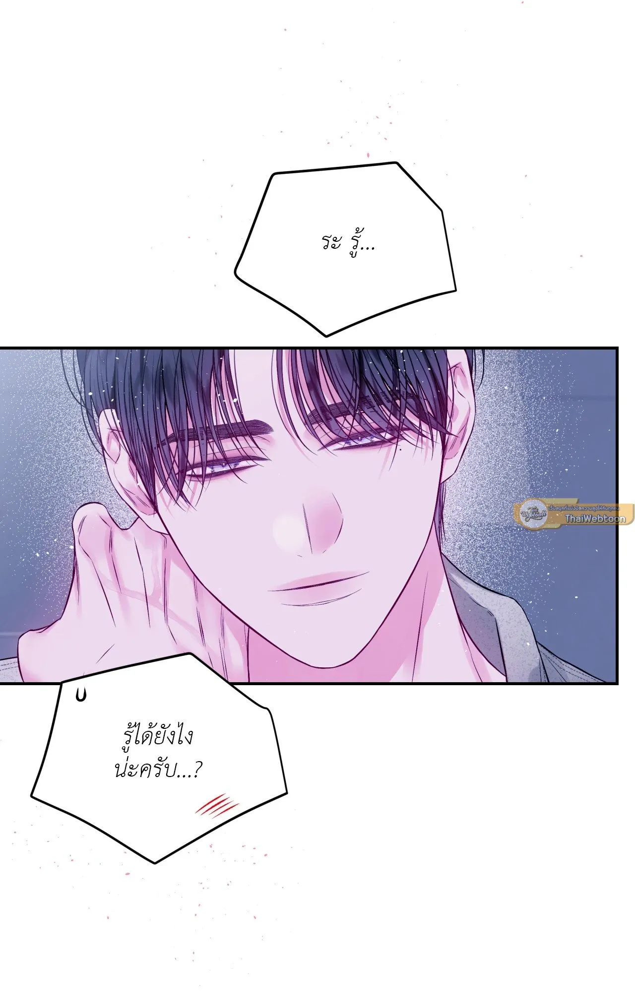 Imperfectly Us ตอนที่ 2109