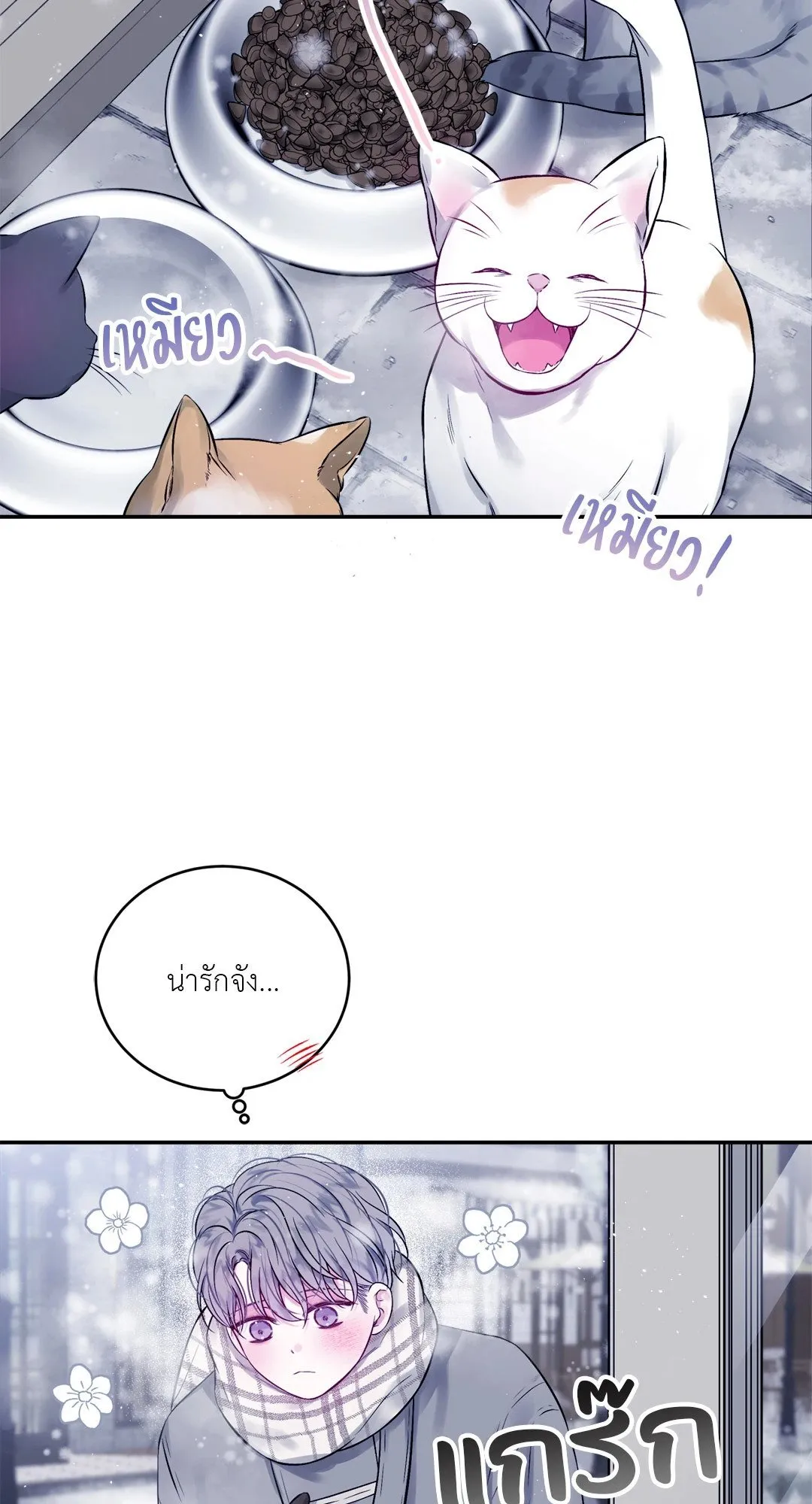 Imperfectly Us ตอนที่ 211