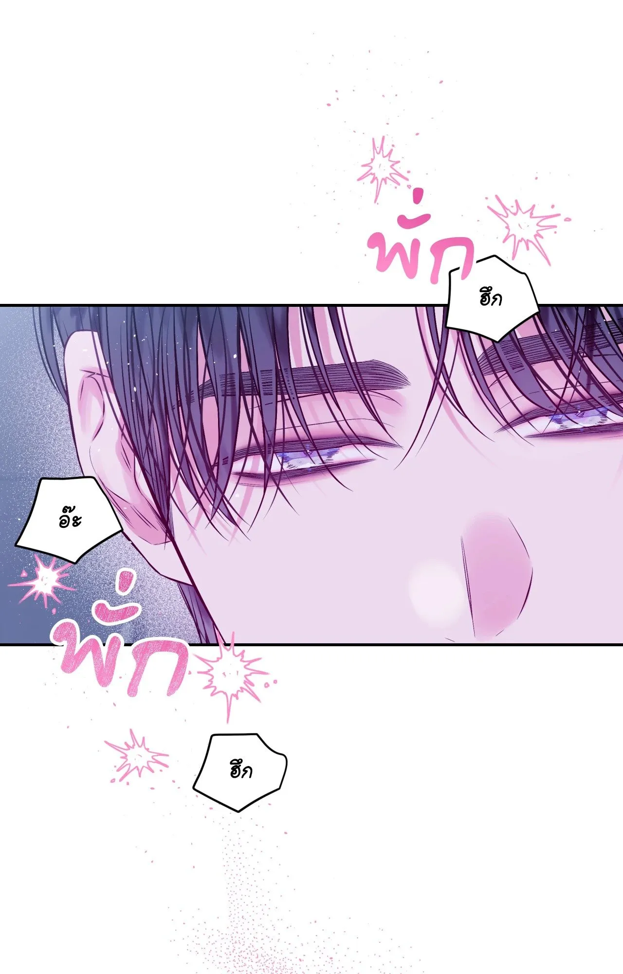 Imperfectly Us ตอนที่ 2115