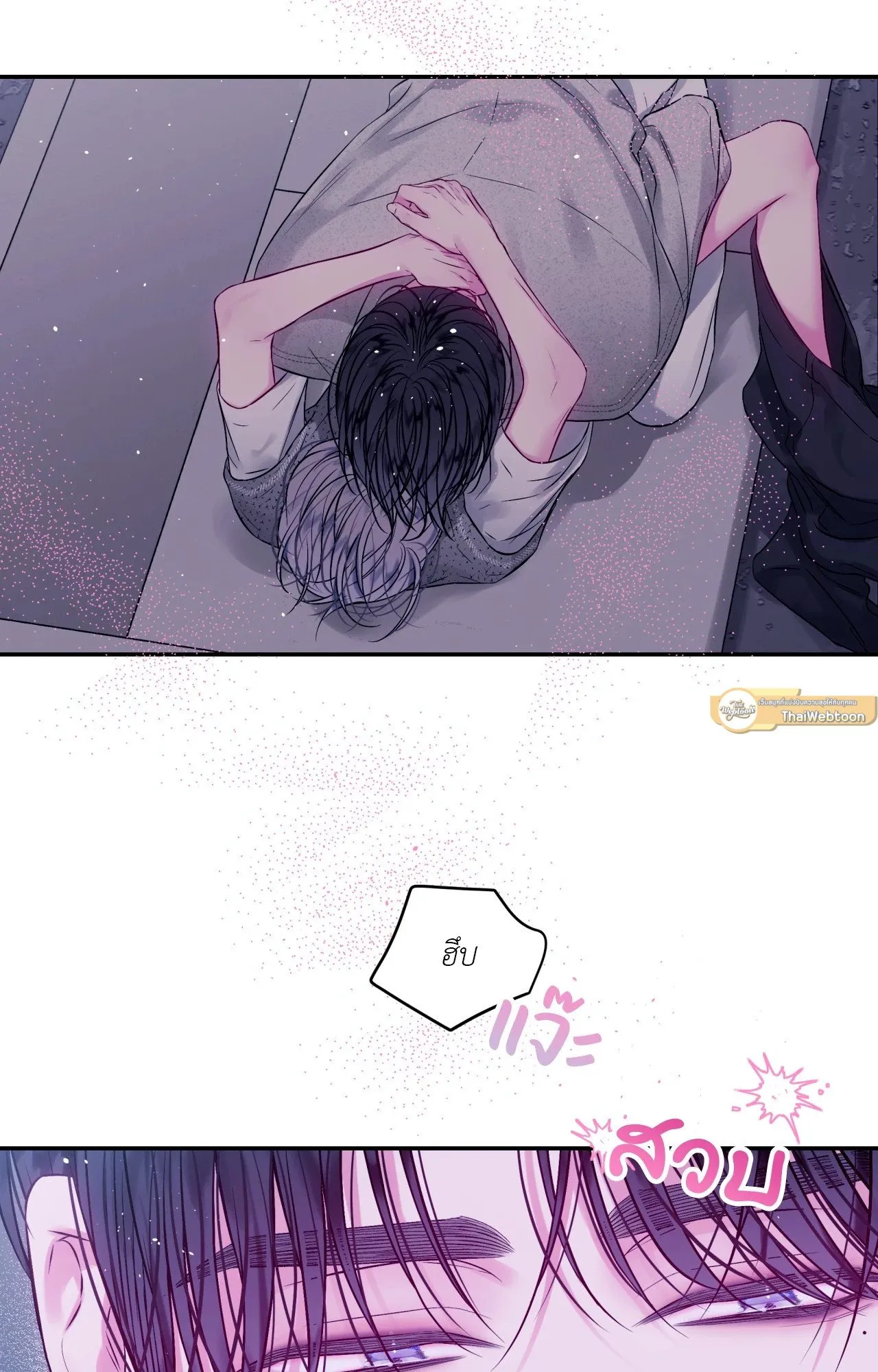 Imperfectly Us ตอนที่ 2116