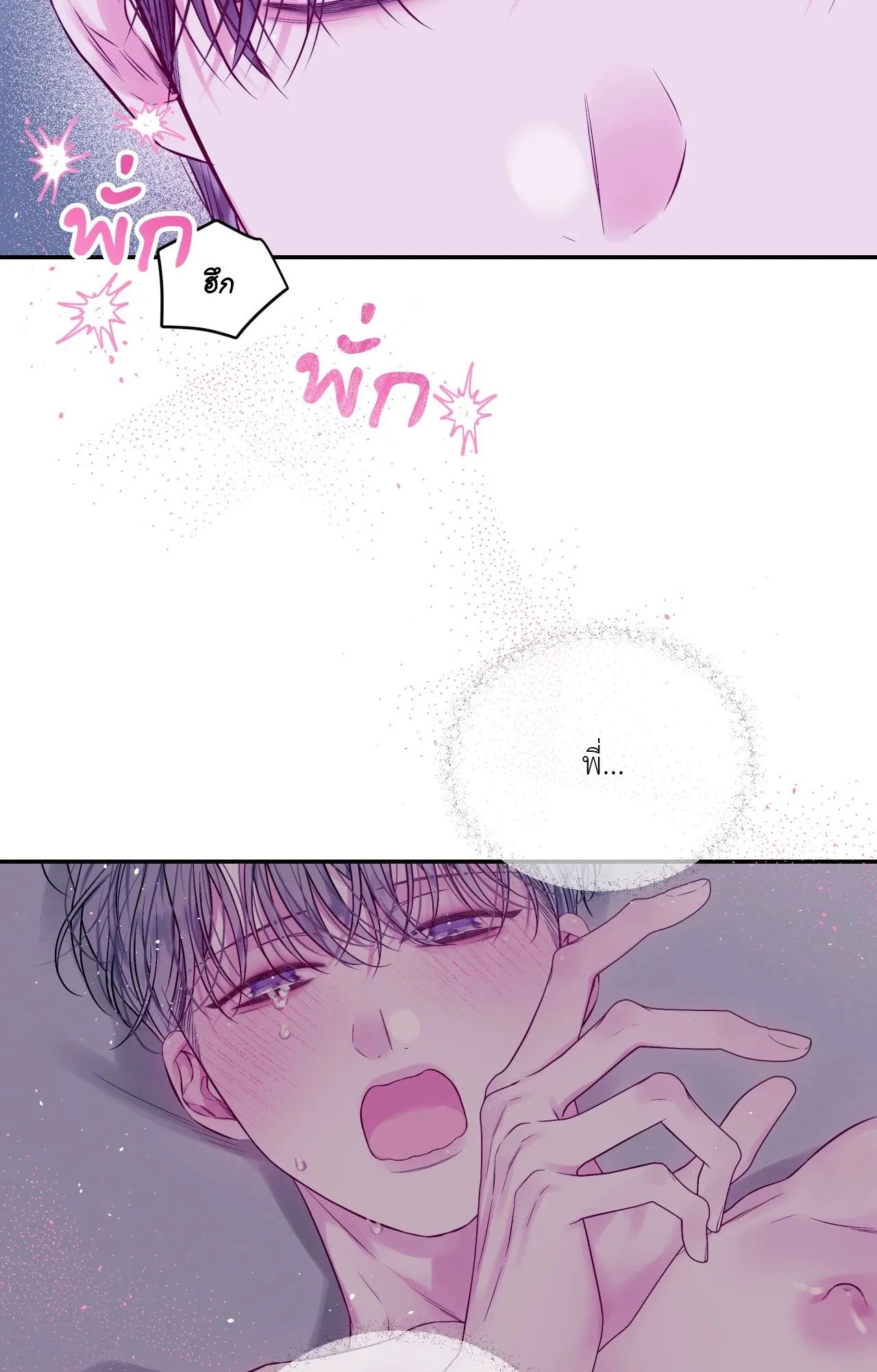 Imperfectly Us ตอนที่ 2117