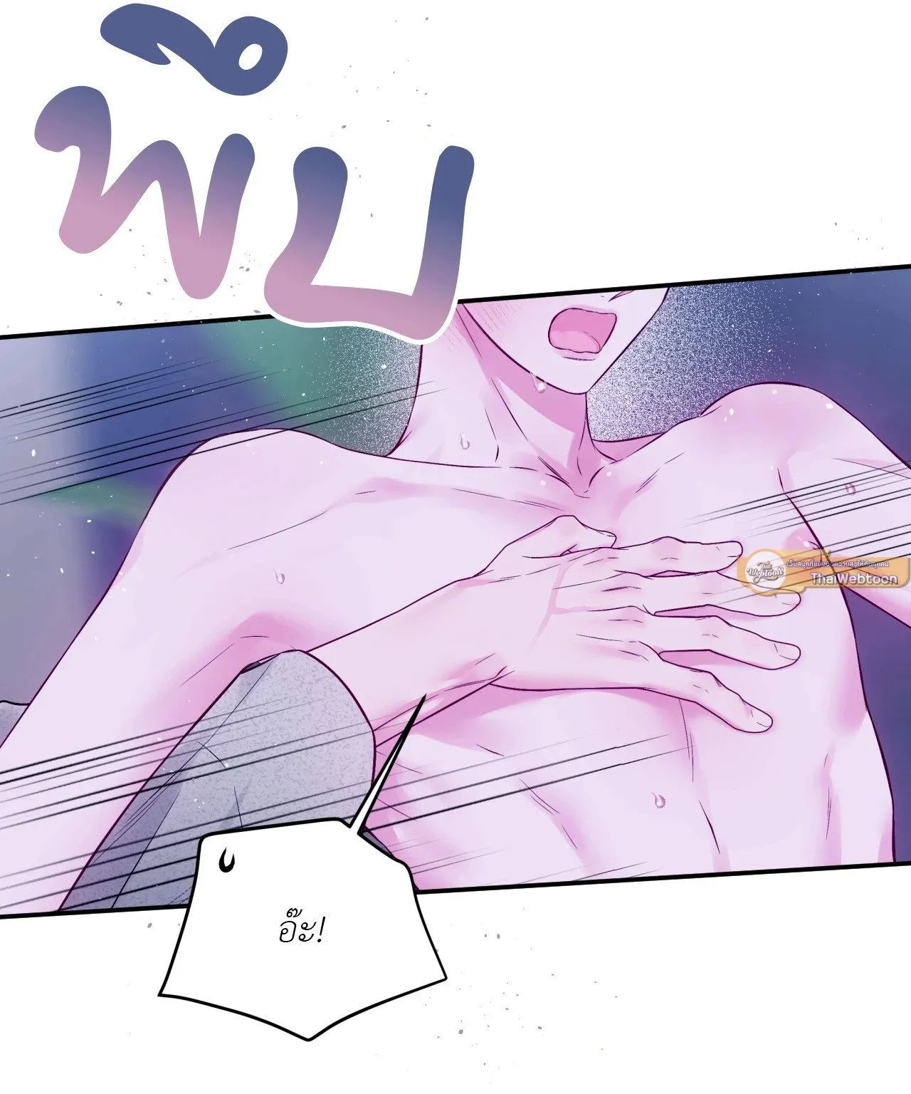 Imperfectly Us ตอนที่ 2119