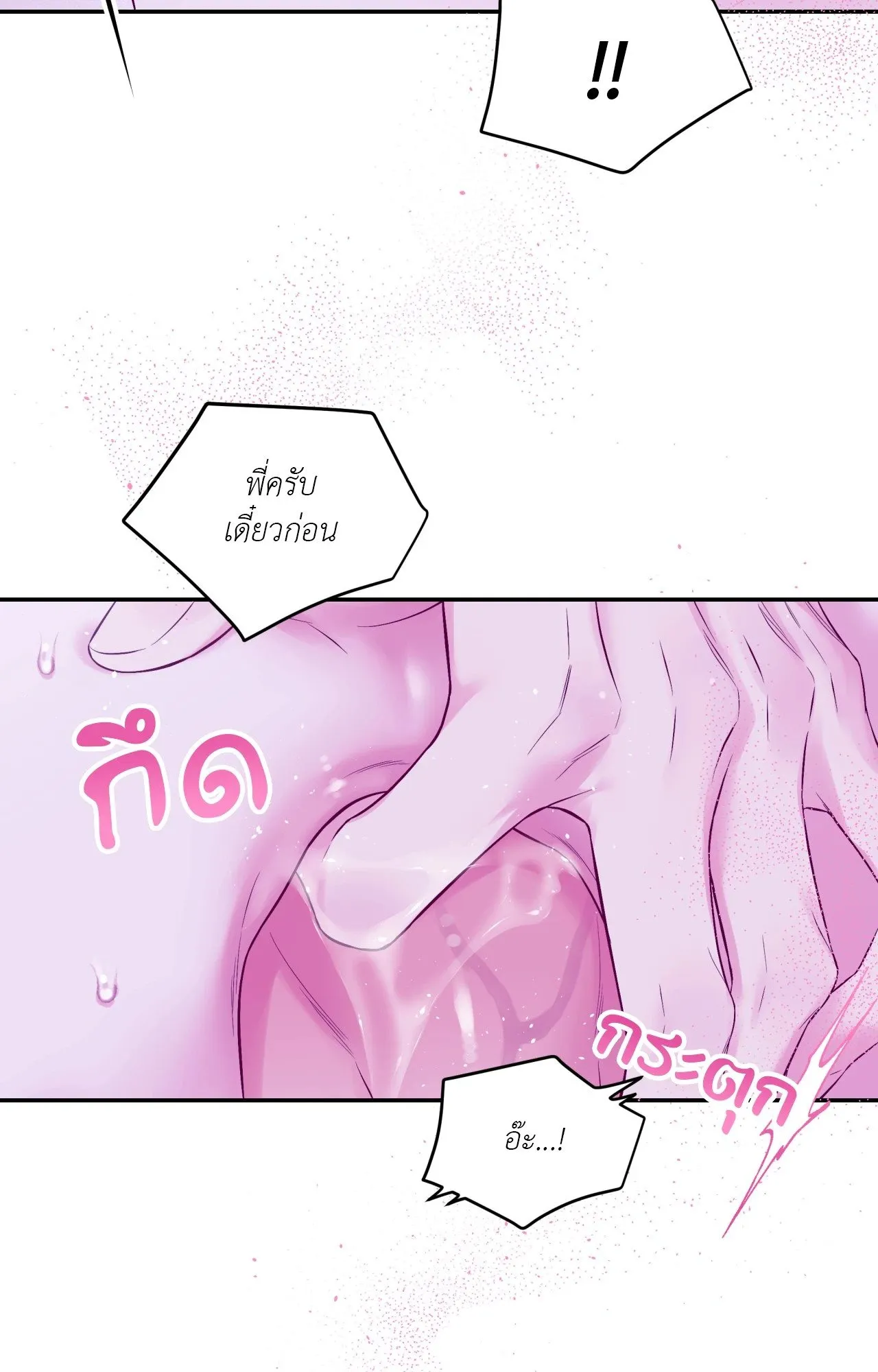 Imperfectly Us ตอนที่ 2122