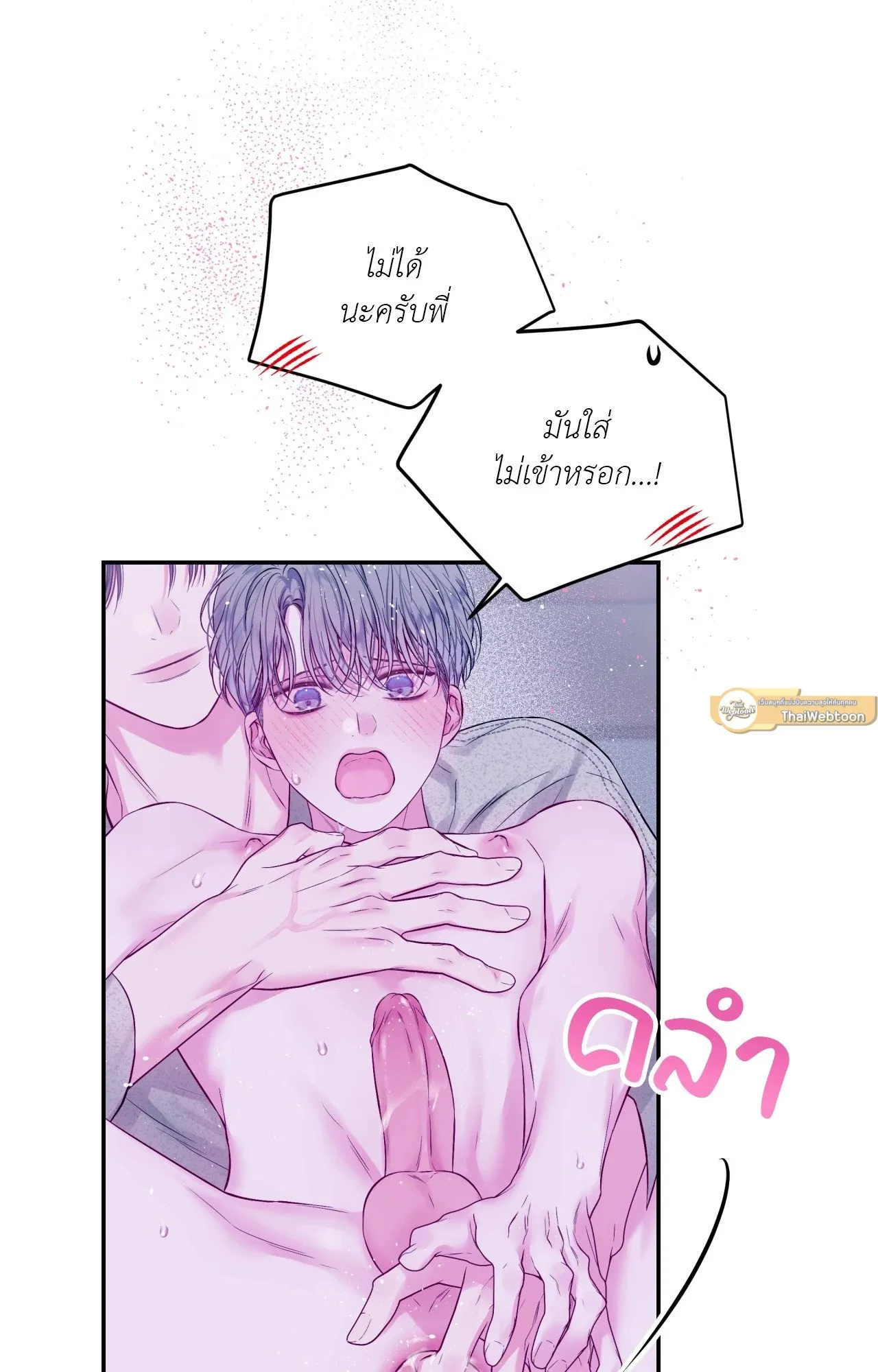 Imperfectly Us ตอนที่ 2123