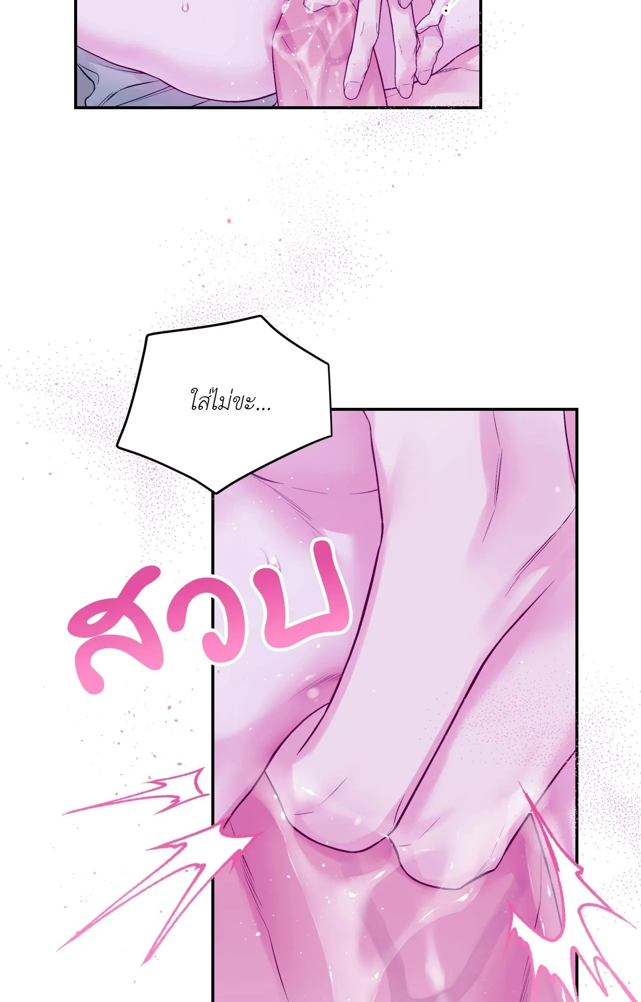 Imperfectly Us ตอนที่ 2124