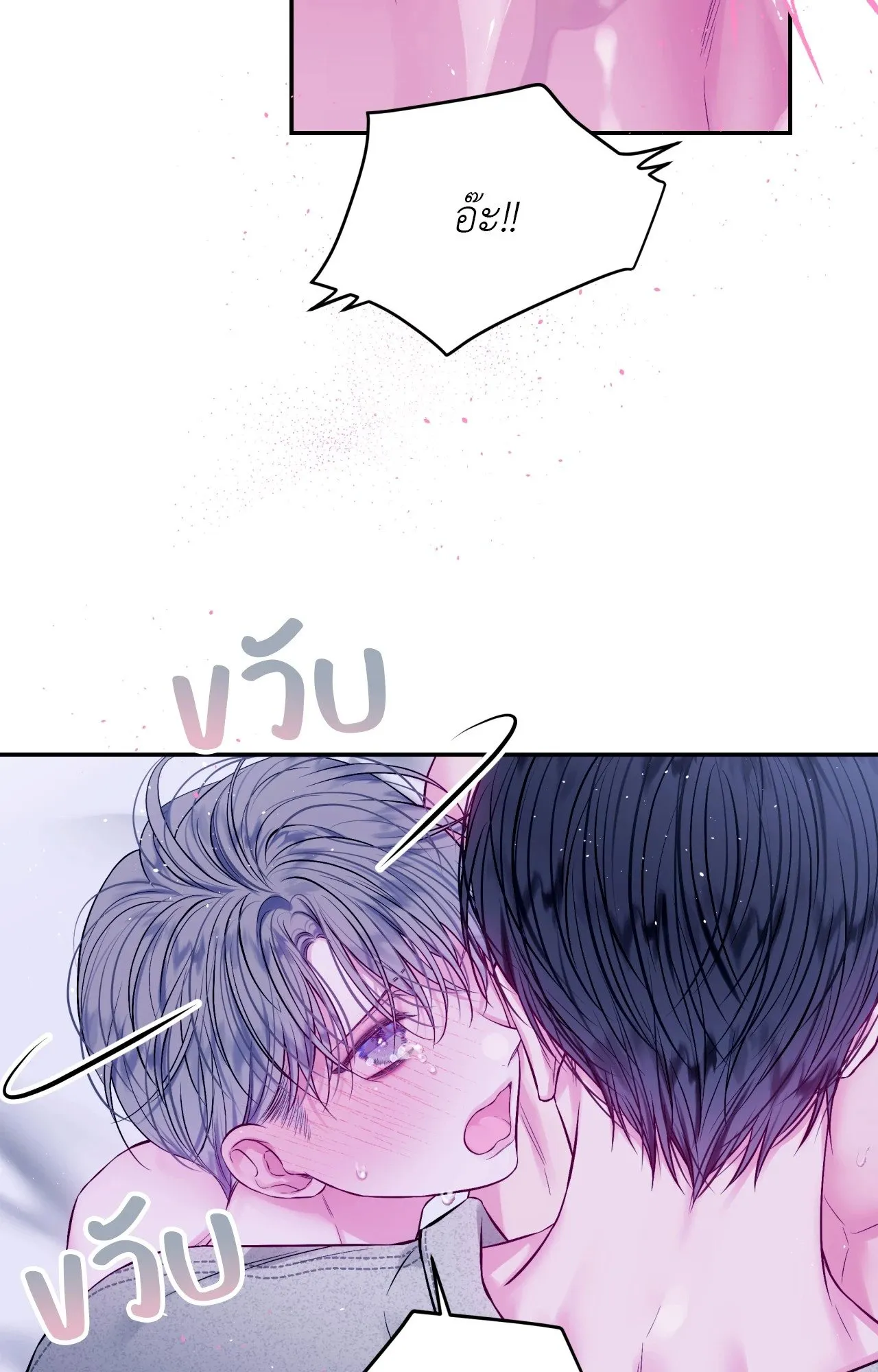 Imperfectly Us ตอนที่ 2125