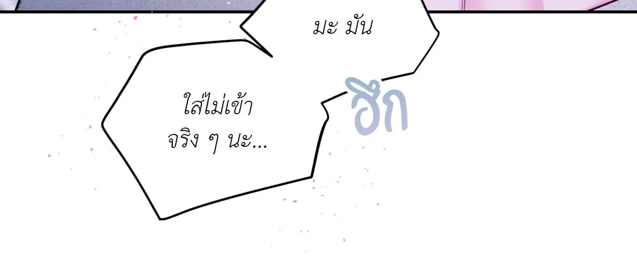 Imperfectly Us ตอนที่ 2126