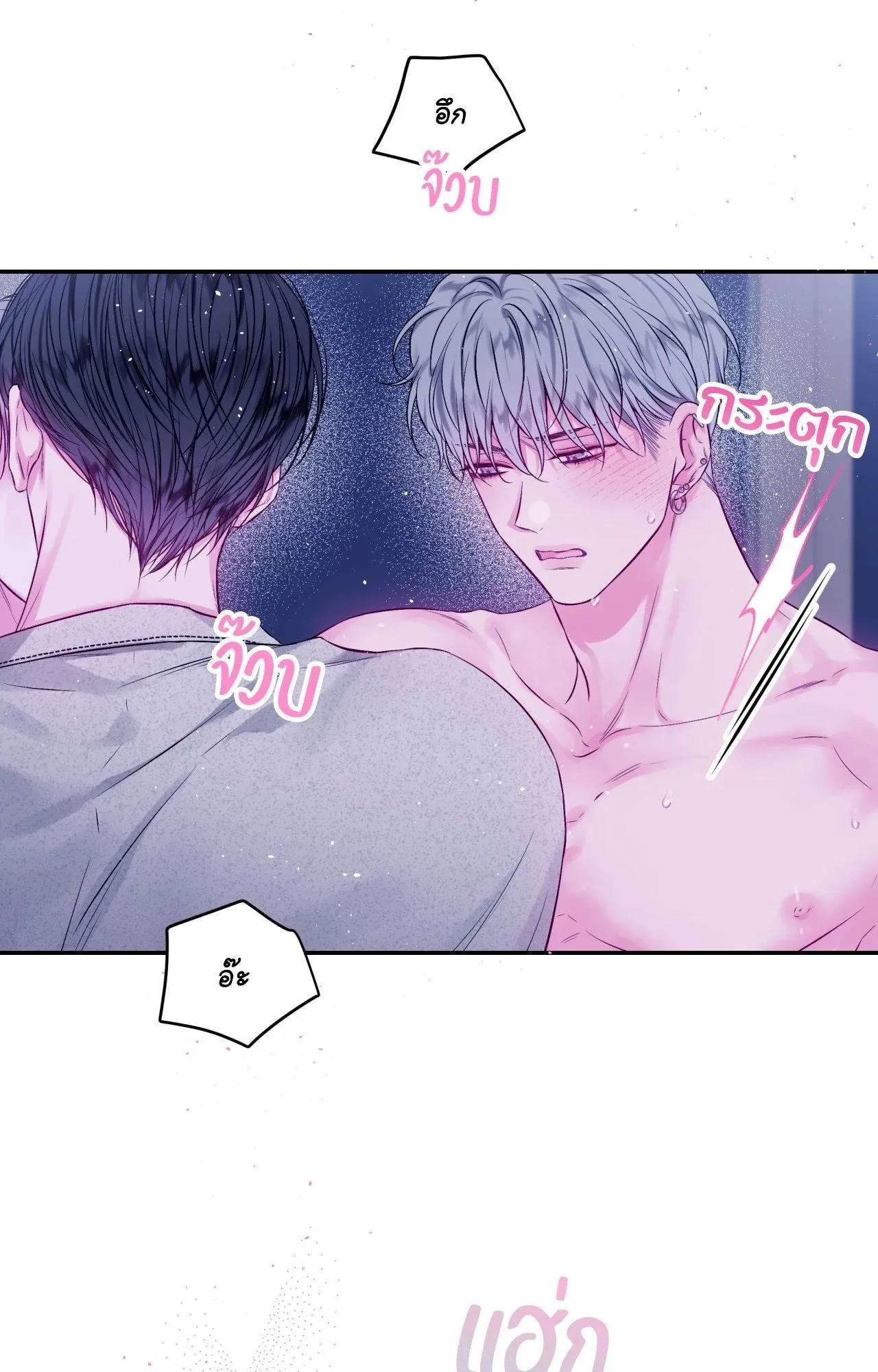 Imperfectly Us ตอนที่ 2128