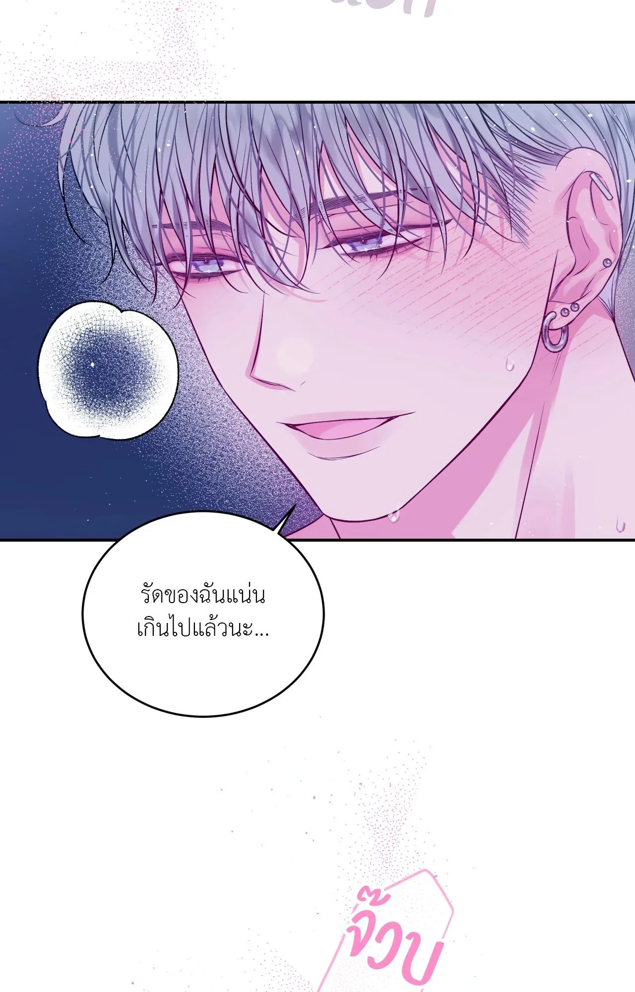 Imperfectly Us ตอนที่ 2129