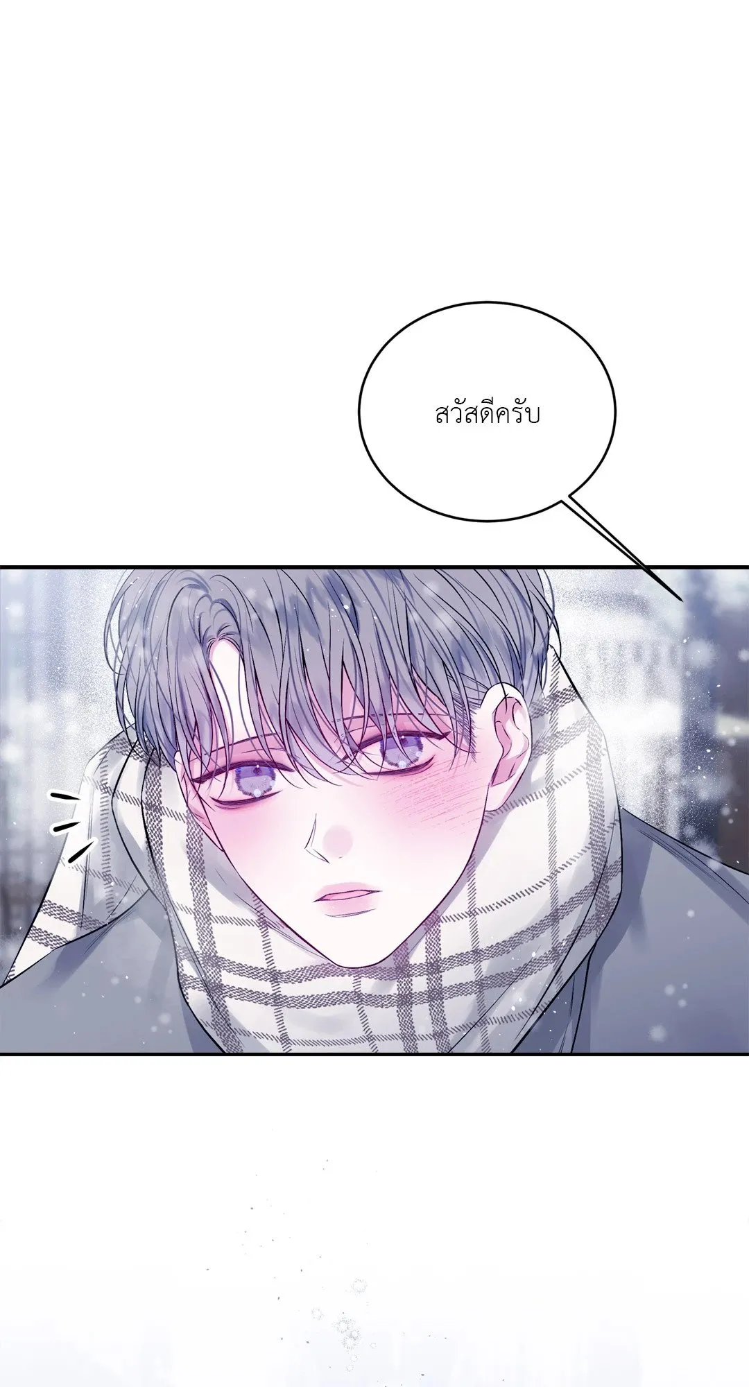 Imperfectly Us ตอนที่ 213