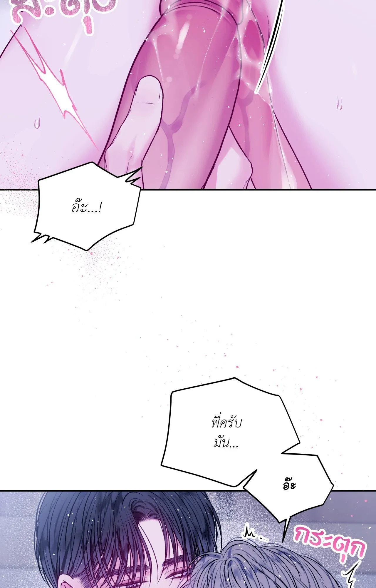 Imperfectly Us ตอนที่ 2131