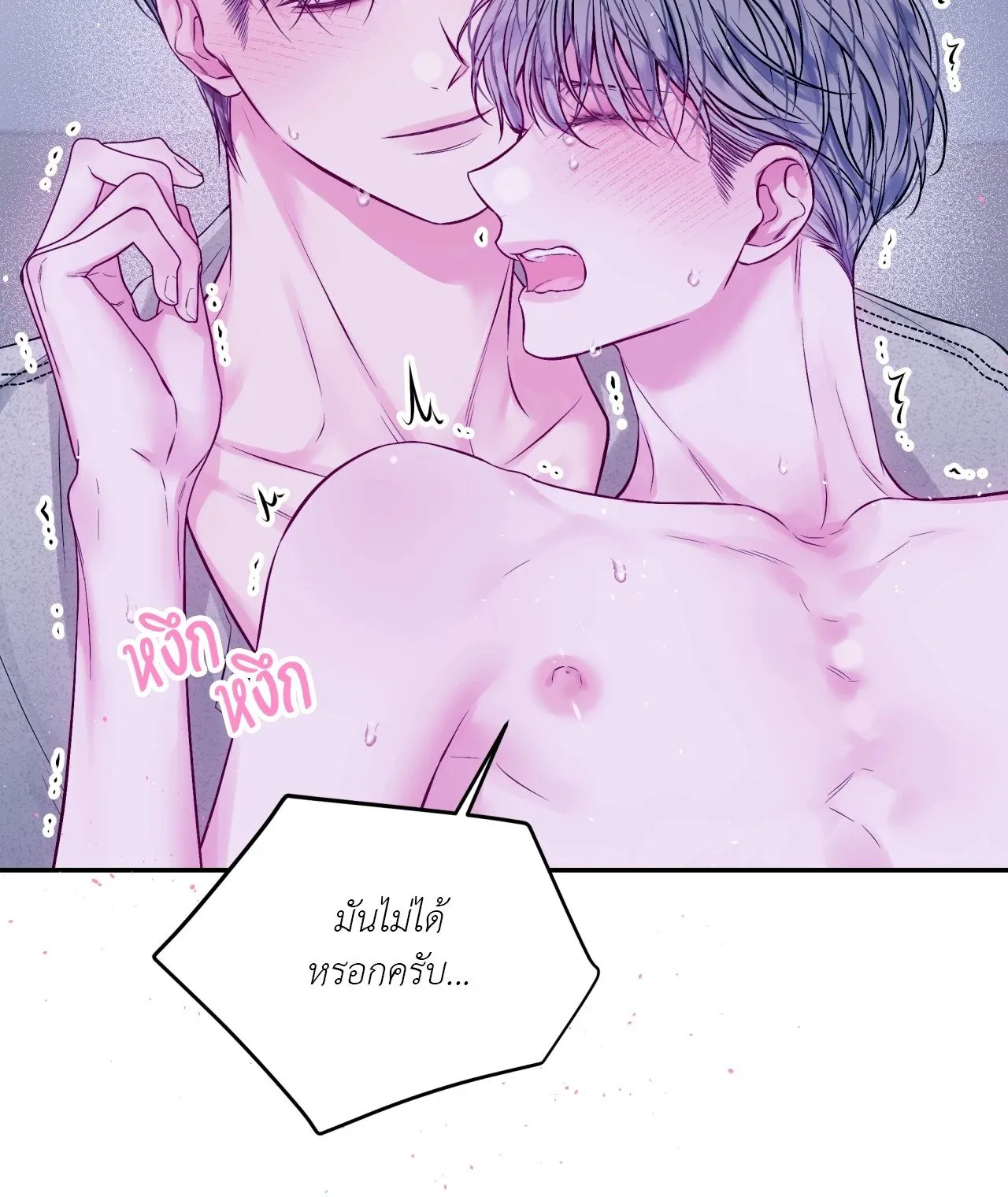 Imperfectly Us ตอนที่ 2132