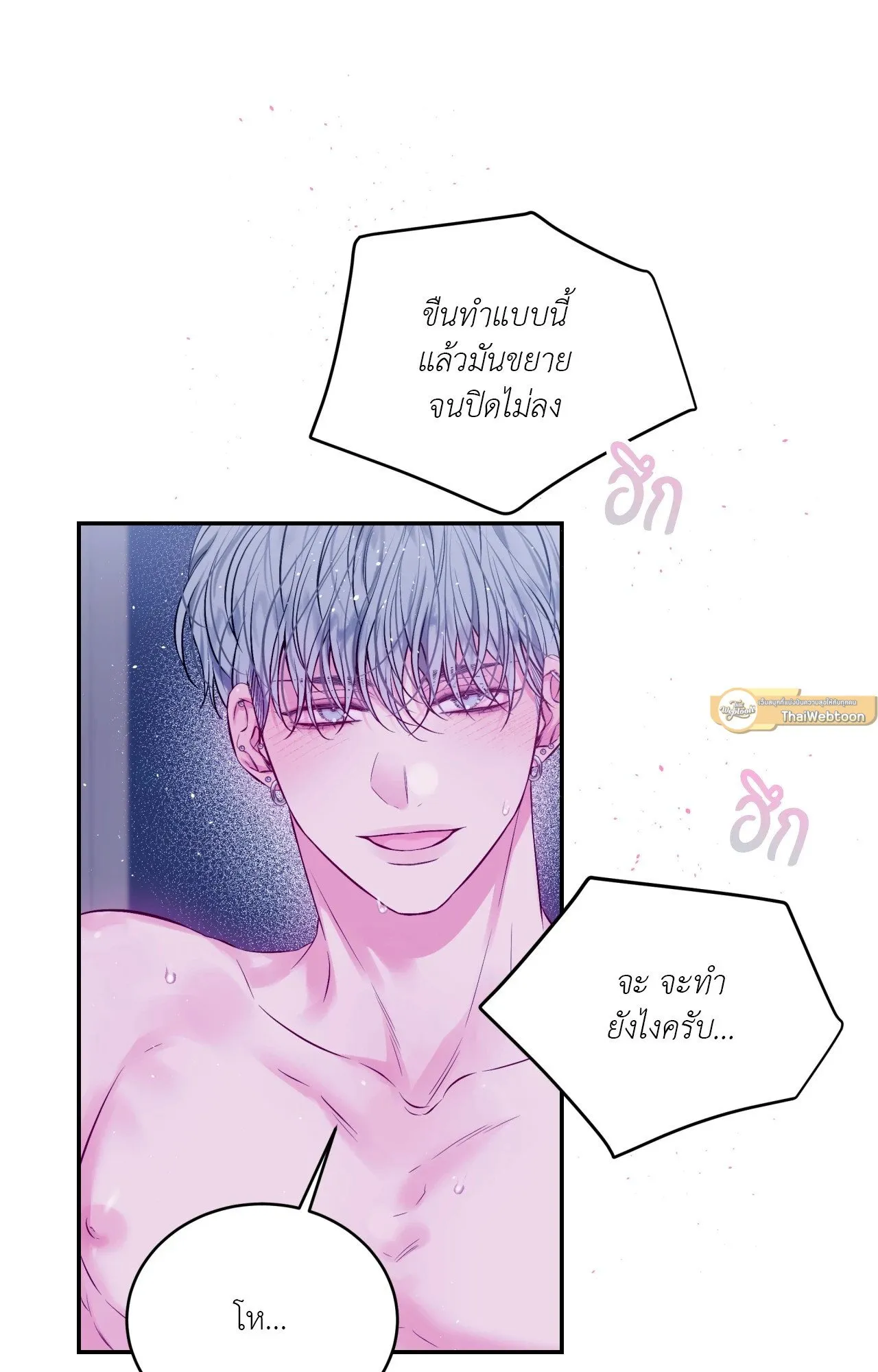 Imperfectly Us ตอนที่ 2133